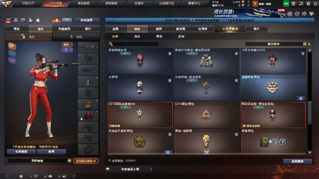 CFCMW437884穿越火线账号详情图9