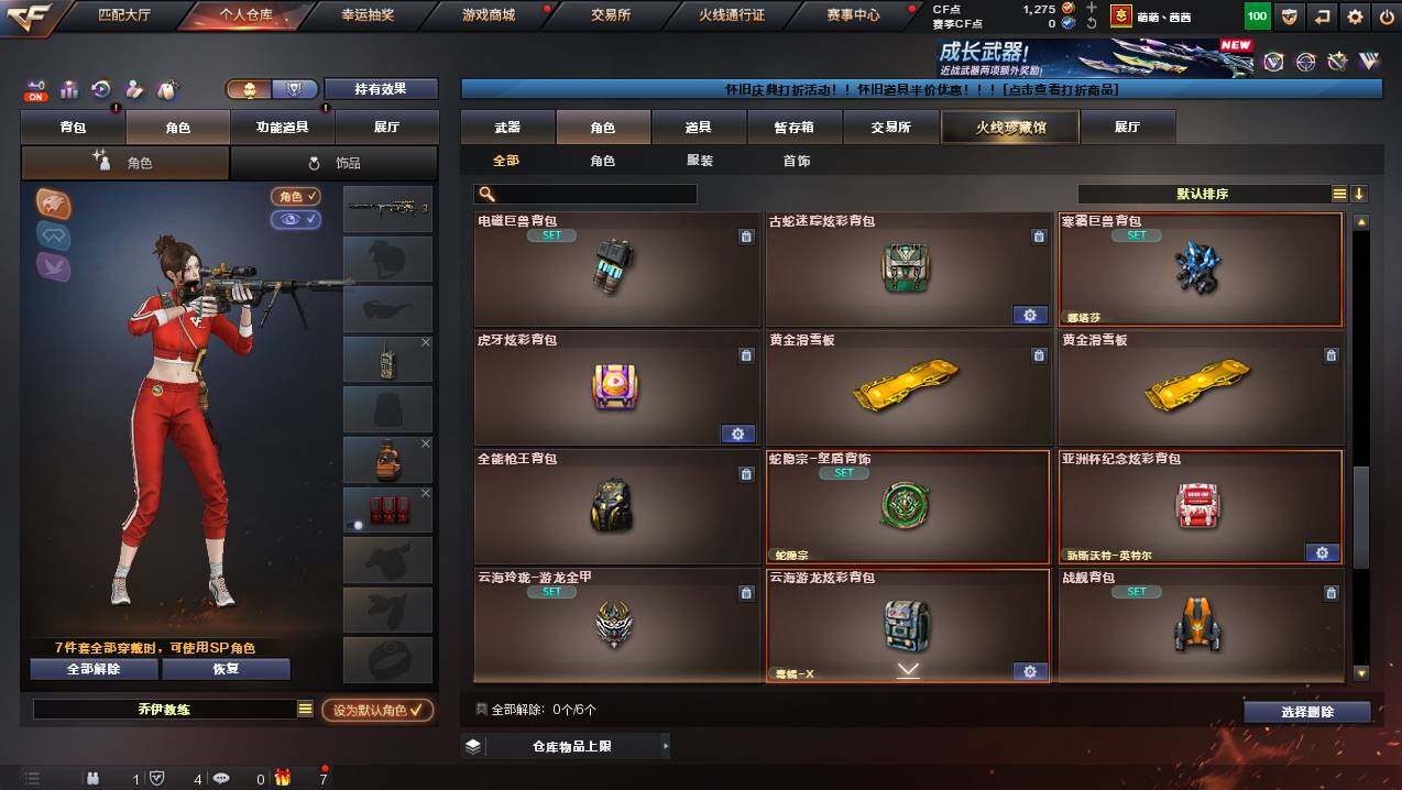 CFCMW437884穿越火线账号详情图10