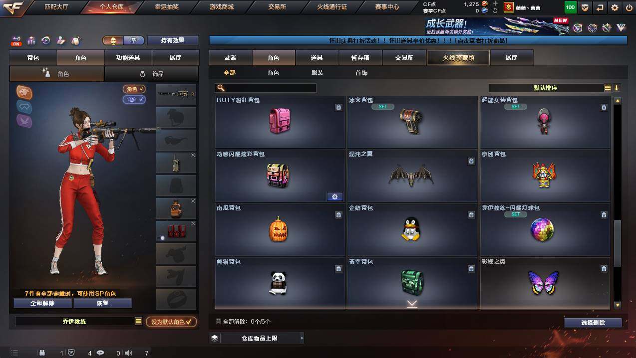 CFCMW437884穿越火线账号详情图11