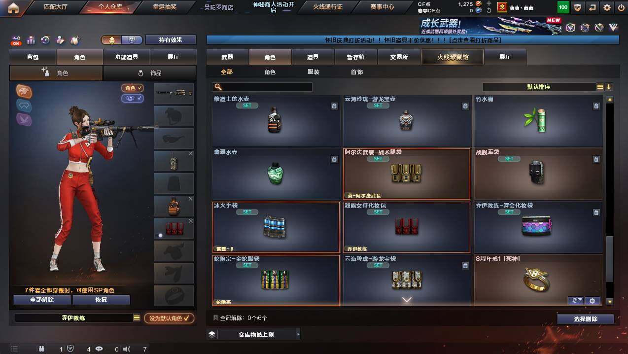 CFCMW437884穿越火线账号详情图13