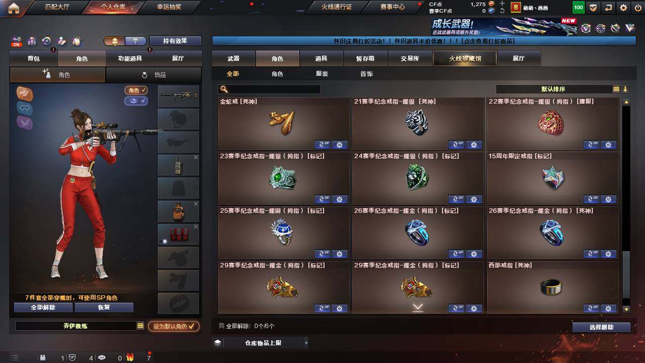 CFCMW437884穿越火线账号详情图14