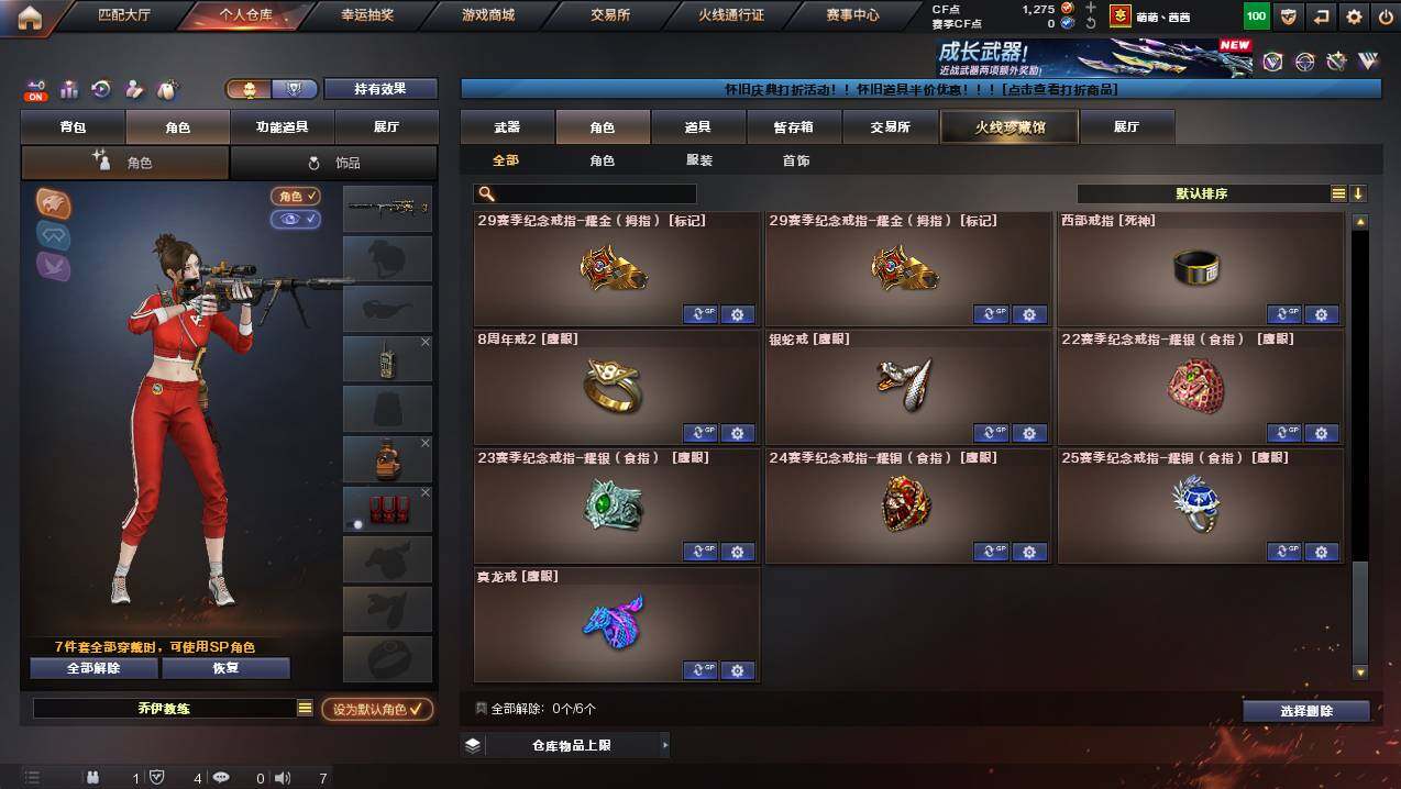 CFCMW437884穿越火线账号详情图15