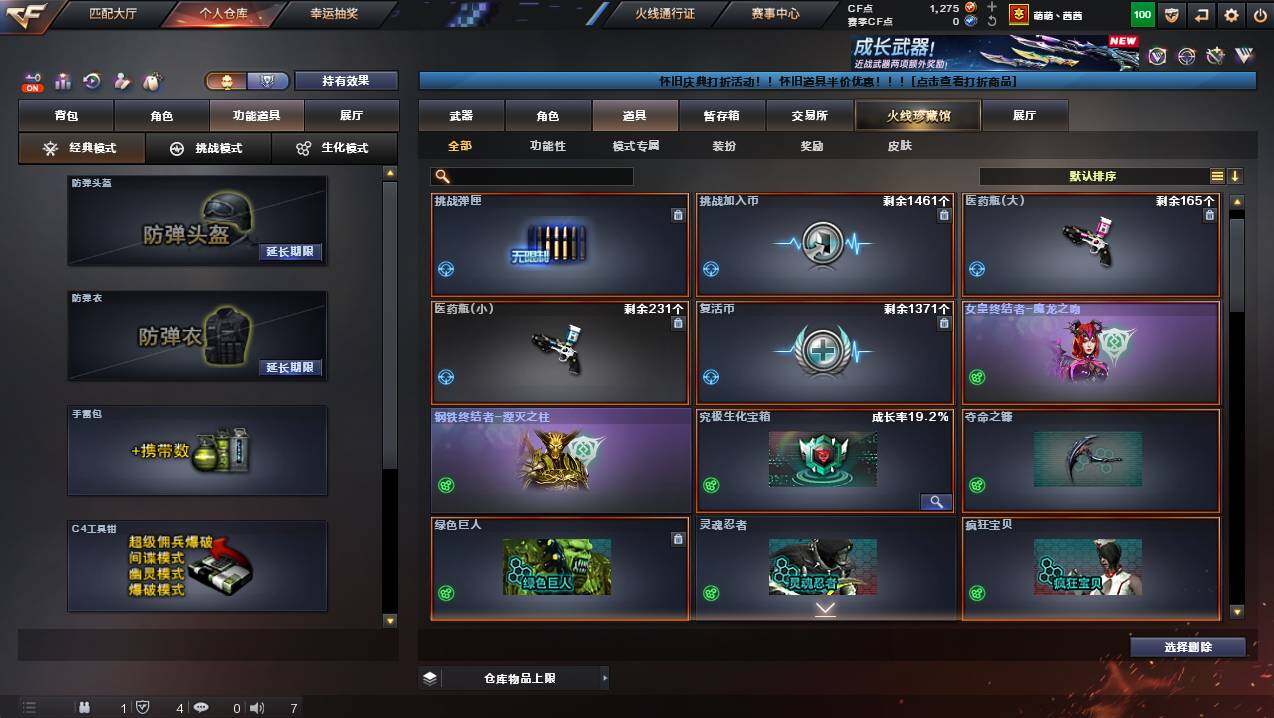 CFCMW437884穿越火线账号详情图17