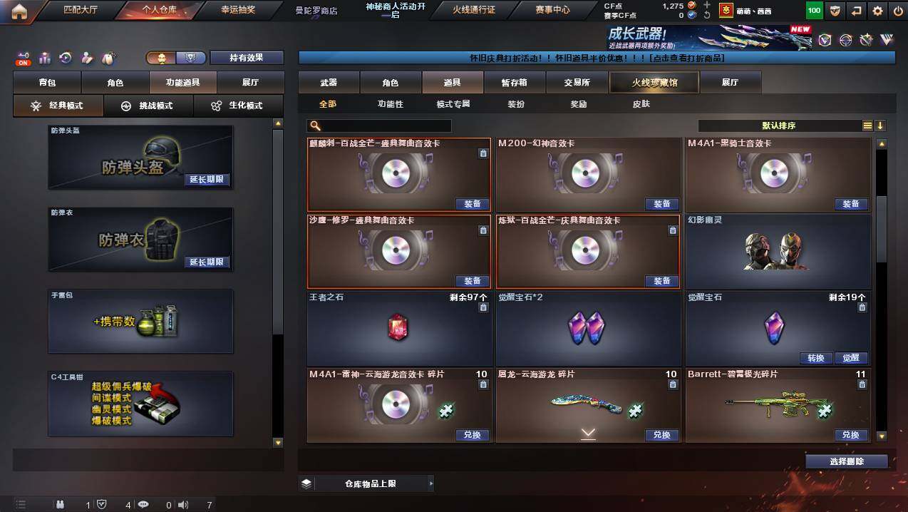 CFCMW437884穿越火线账号详情图24