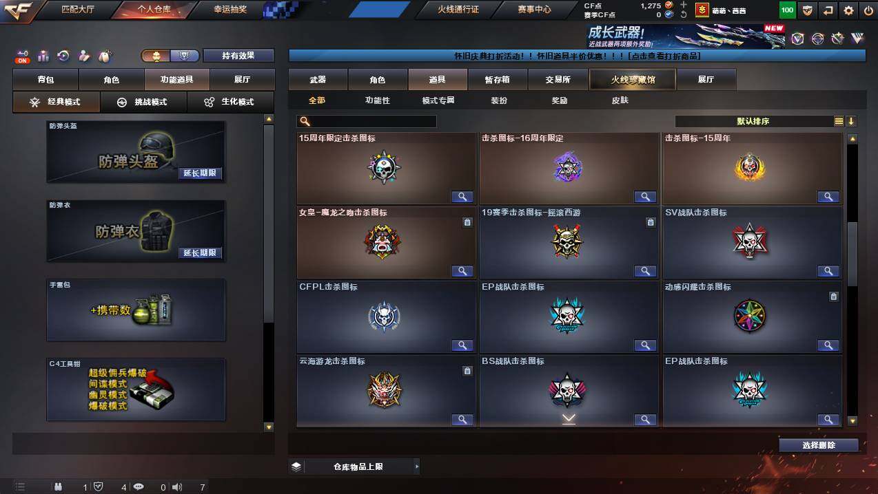 CFCMW437884穿越火线账号详情图30