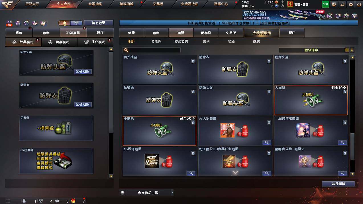 CFCMW437884穿越火线账号详情图31