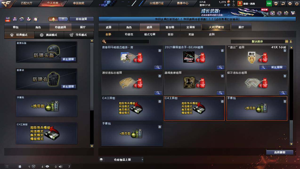 CFCMW437884穿越火线账号详情图32