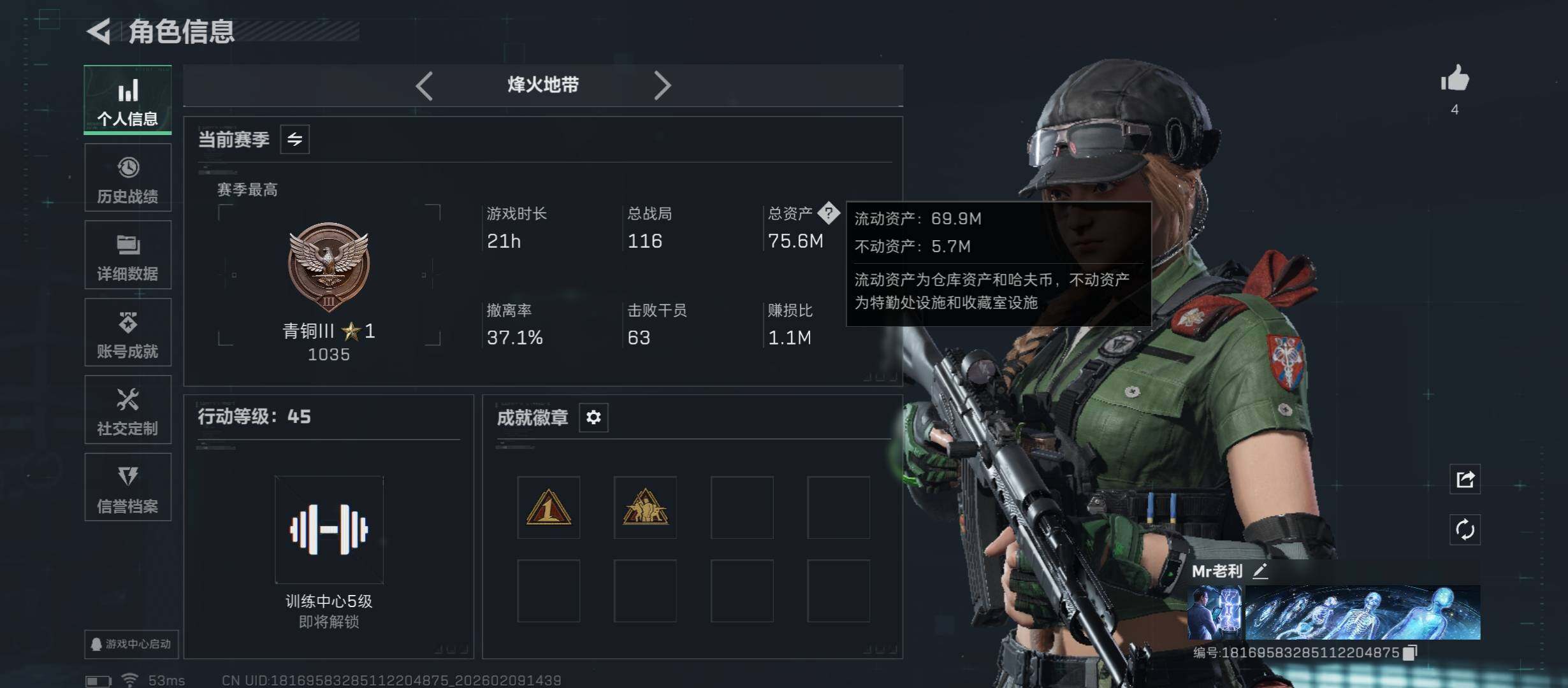 SJZCMW442413三角洲行动账号详情图3