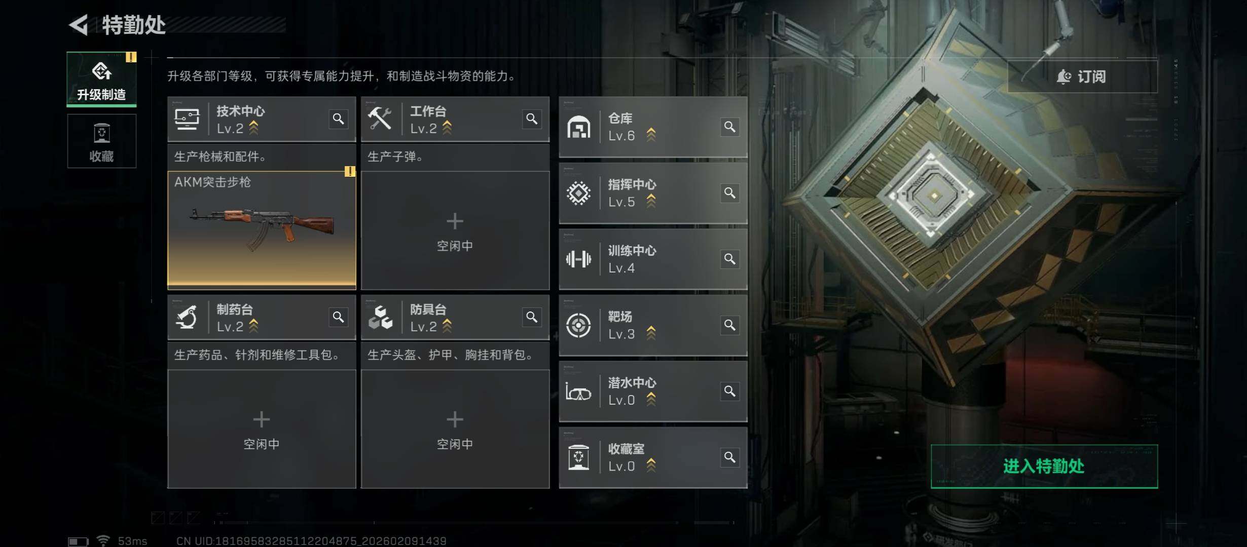 SJZCMW442413三角洲行动账号详情图4