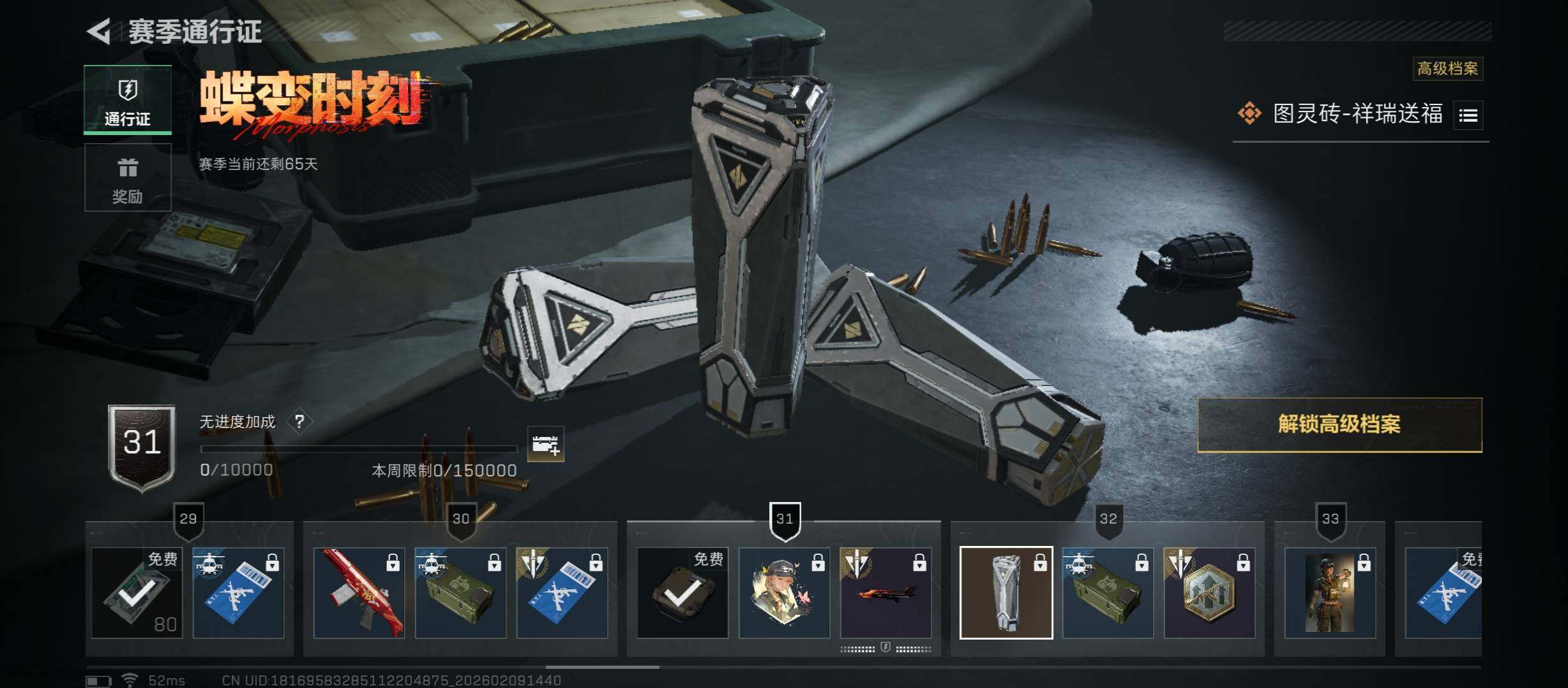 SJZCMW442413三角洲行动账号详情图12