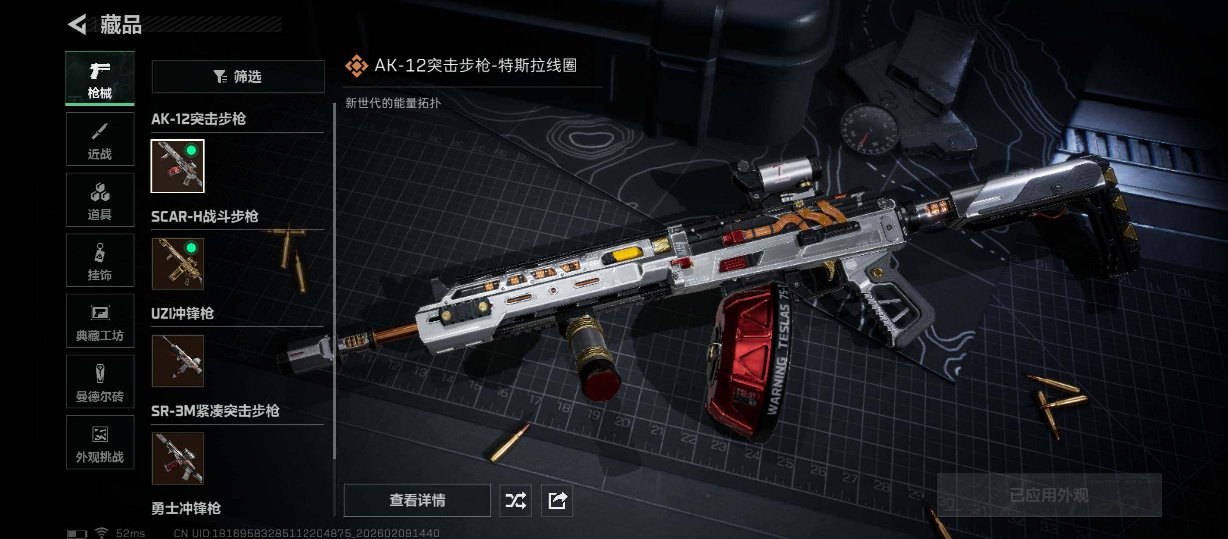 SJZCMW442413三角洲行动账号详情图8