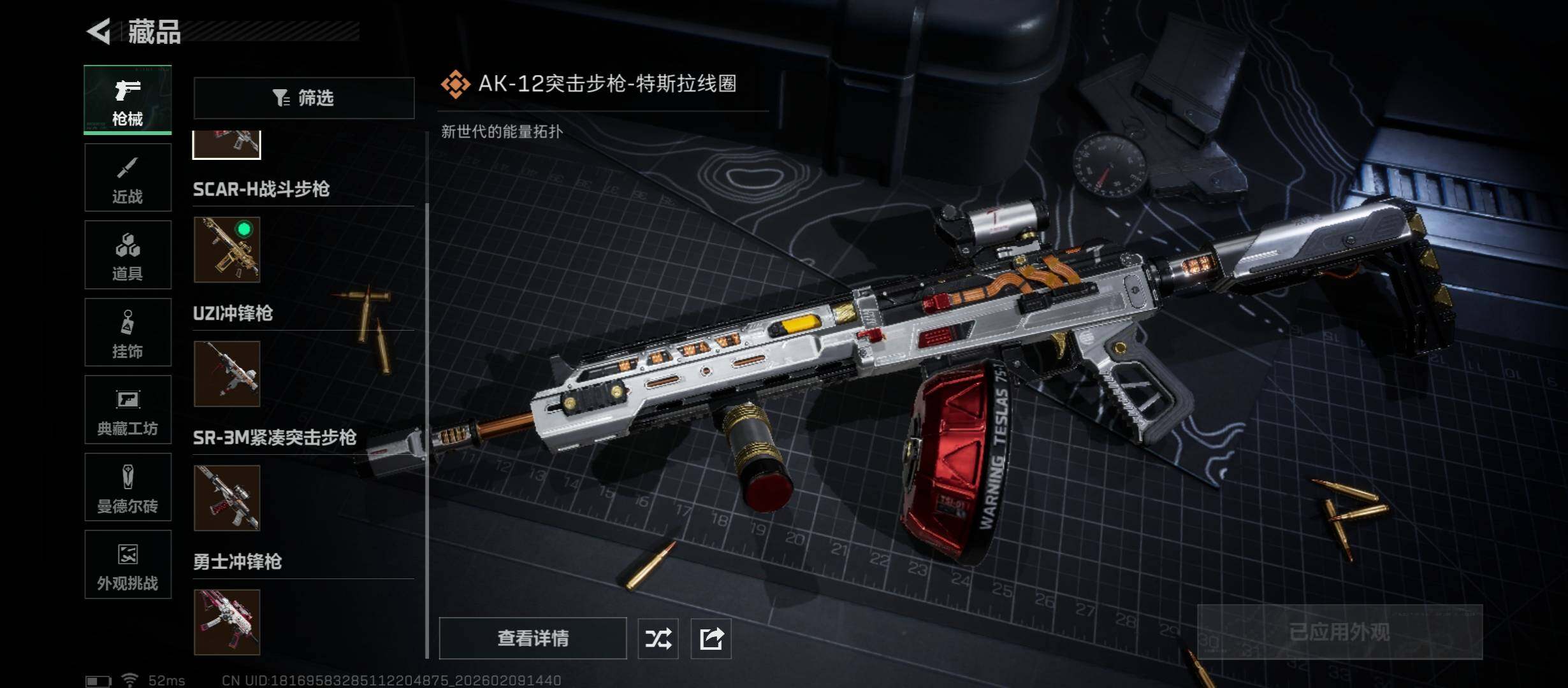 SJZCMW442413三角洲行动账号详情图9