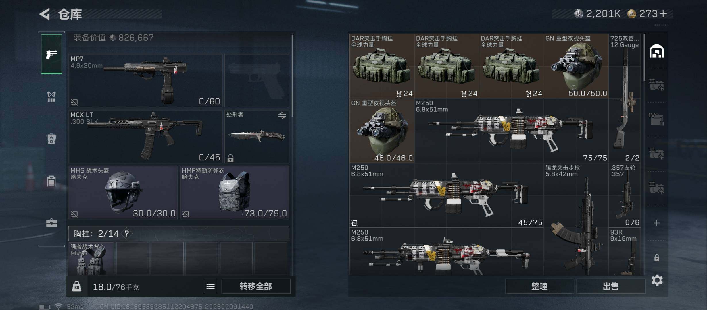 SJZCMW442413三角洲行动账号详情图14