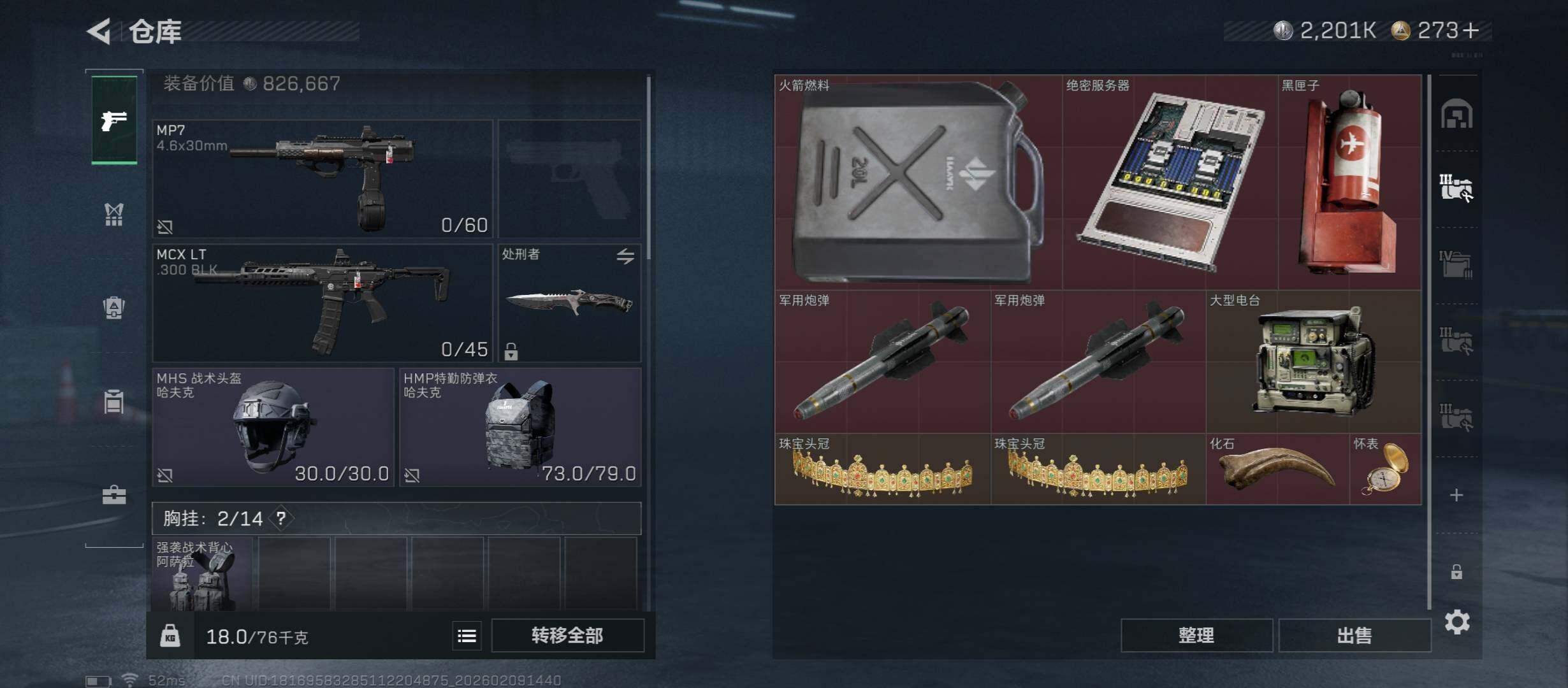 SJZCMW442413三角洲行动账号详情图15