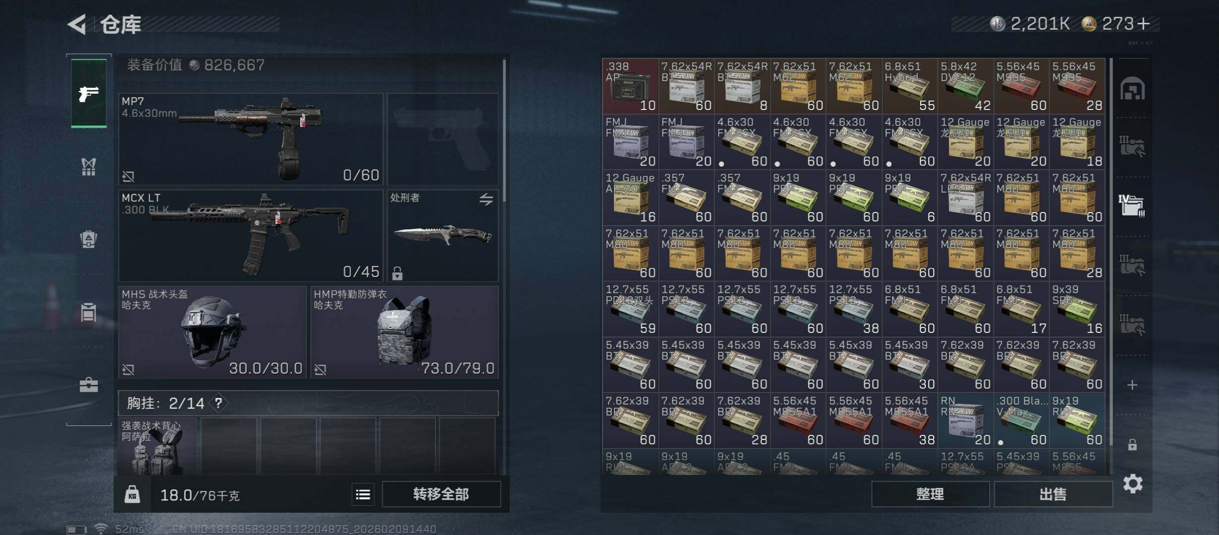 SJZCMW442413三角洲行动账号详情图16