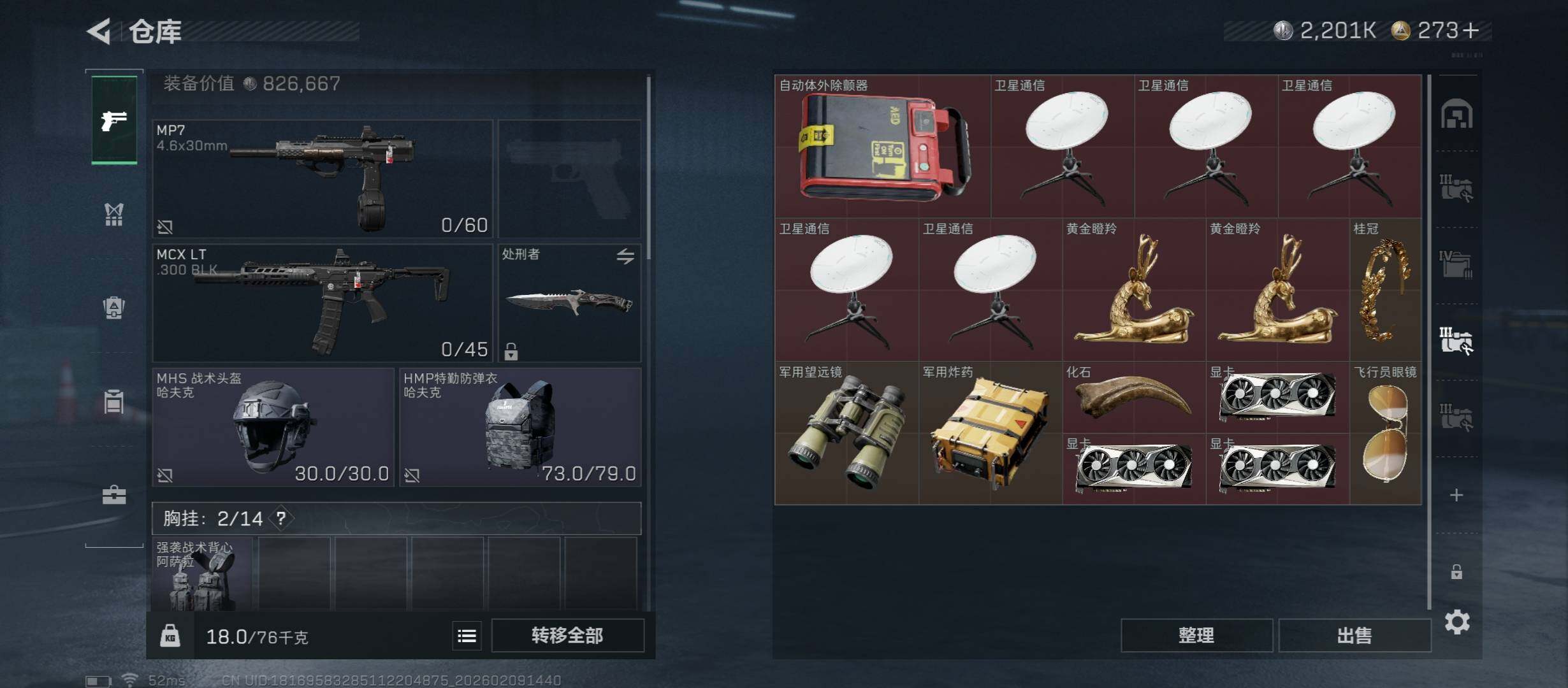 SJZCMW442413三角洲行动账号详情图17