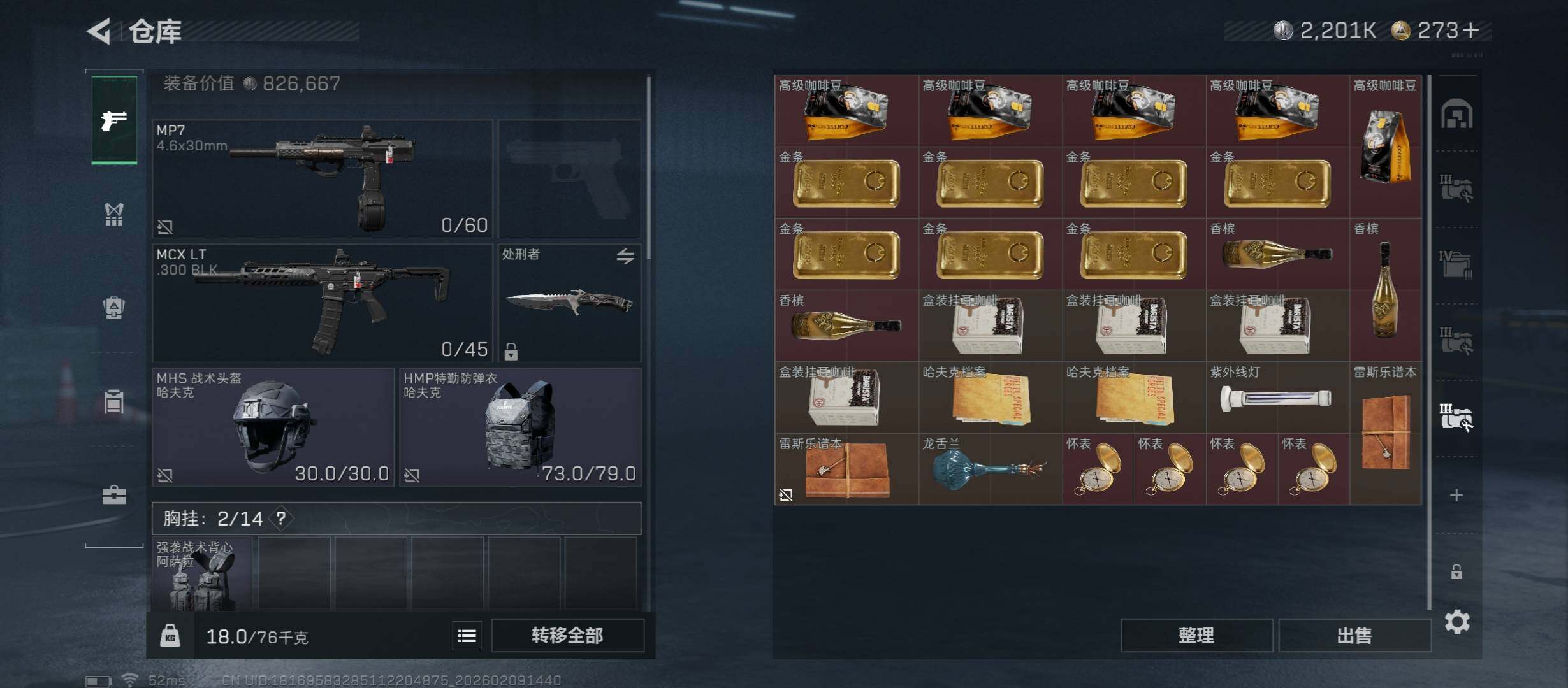 SJZCMW442413三角洲行动账号详情图18