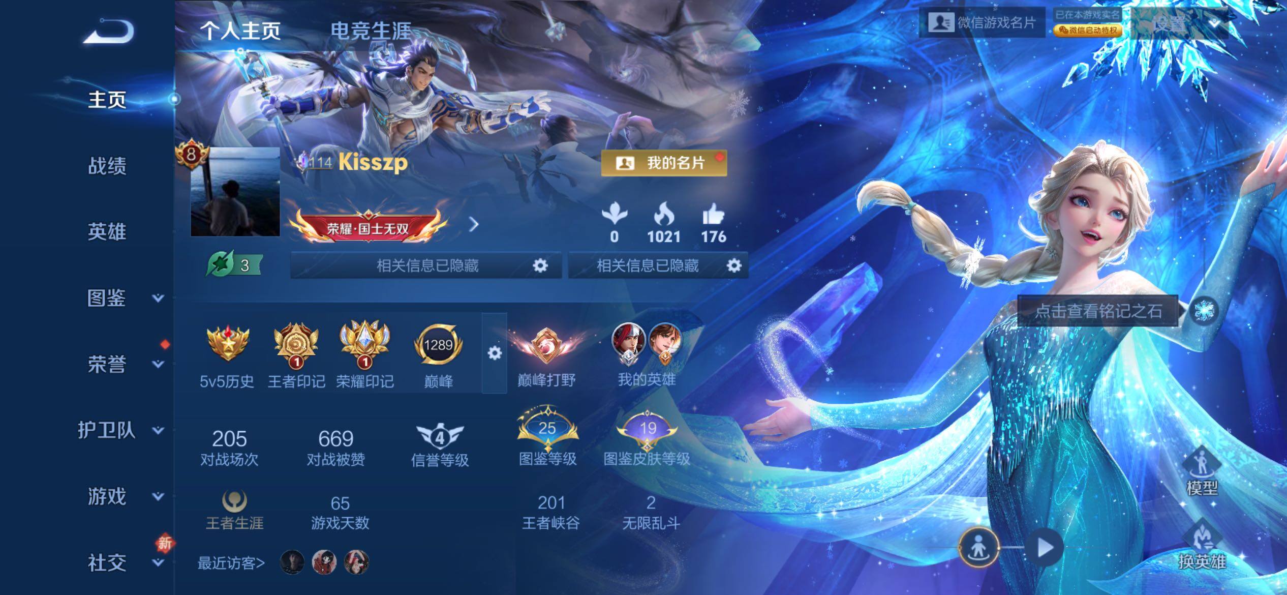 WZCMY4157002王者荣耀账号详情图2