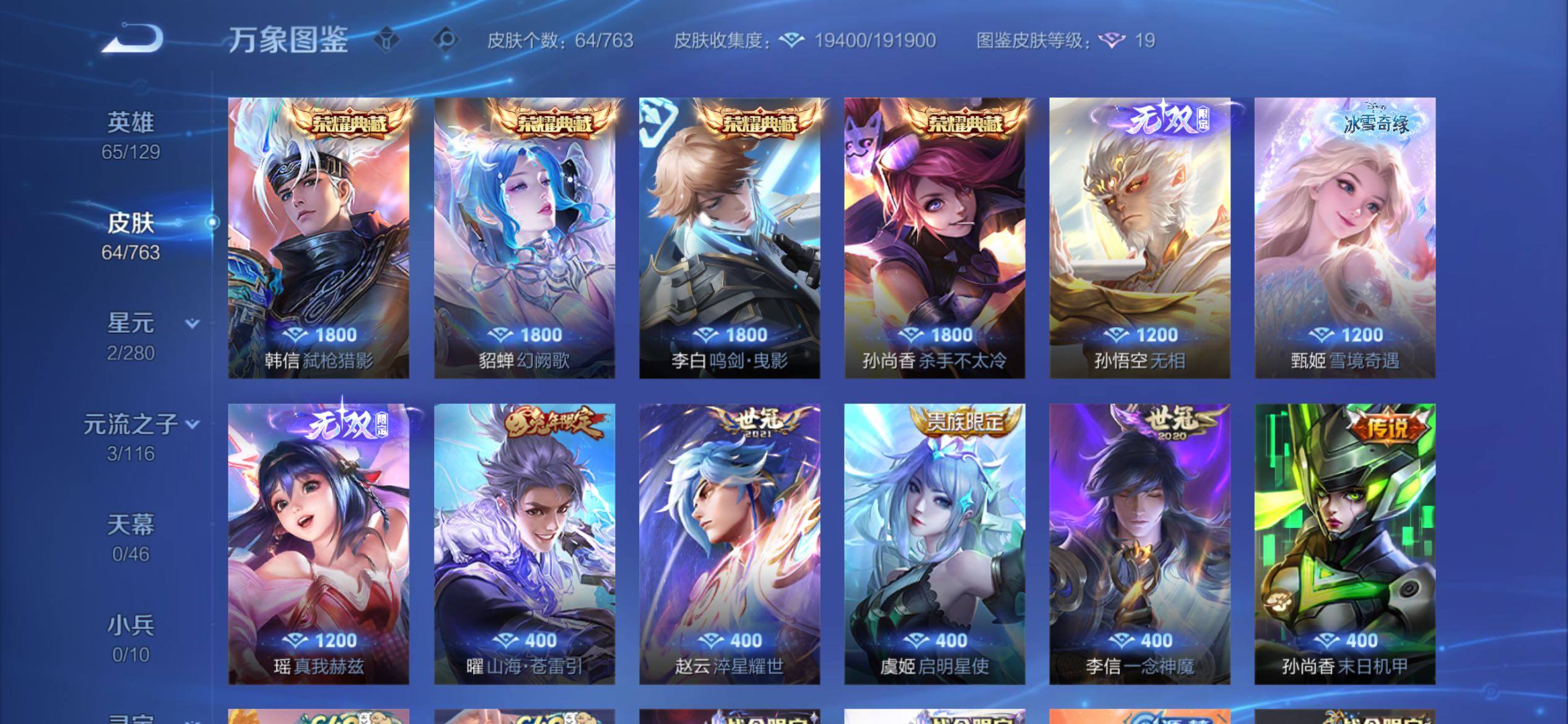 WZCMY4157002王者荣耀账号详情图6