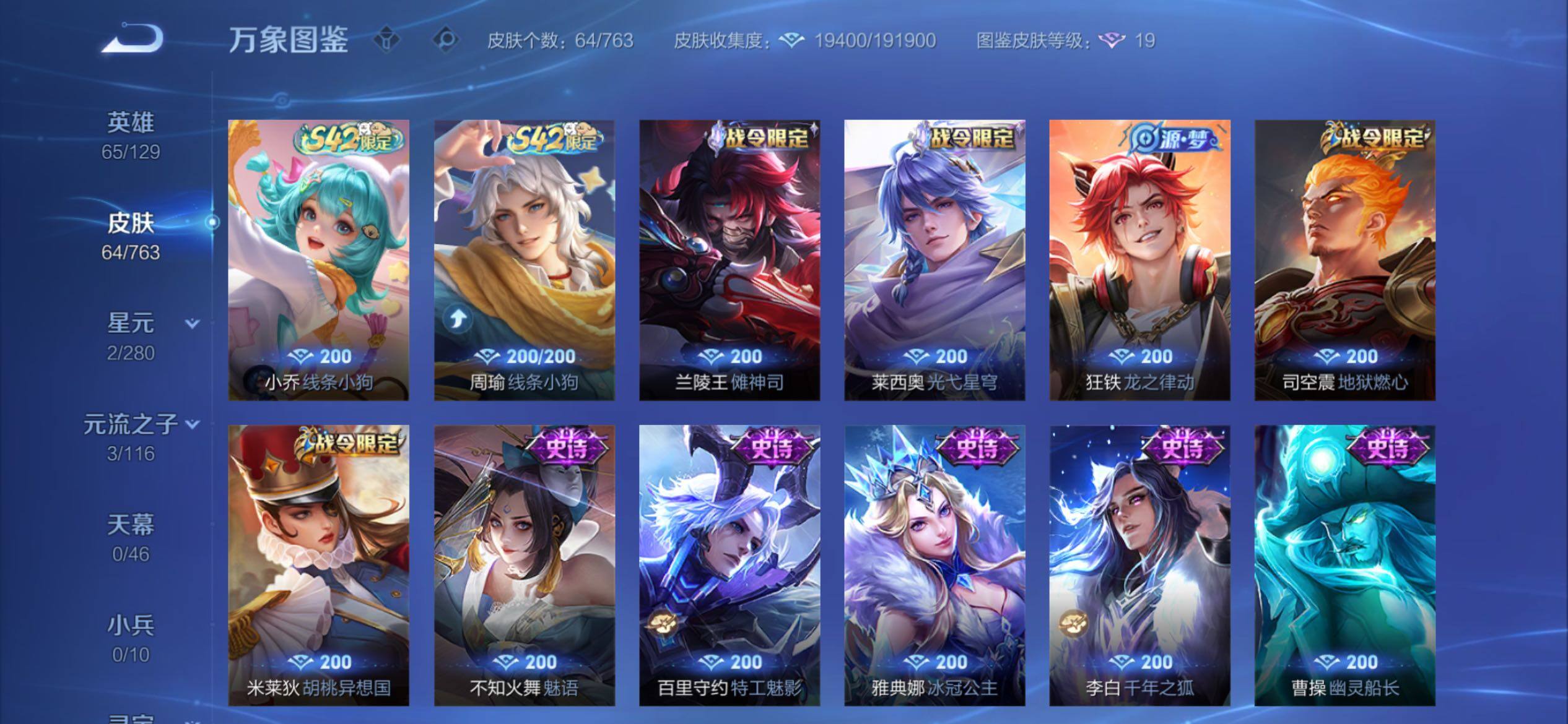 WZCMY4157002王者荣耀账号详情图7