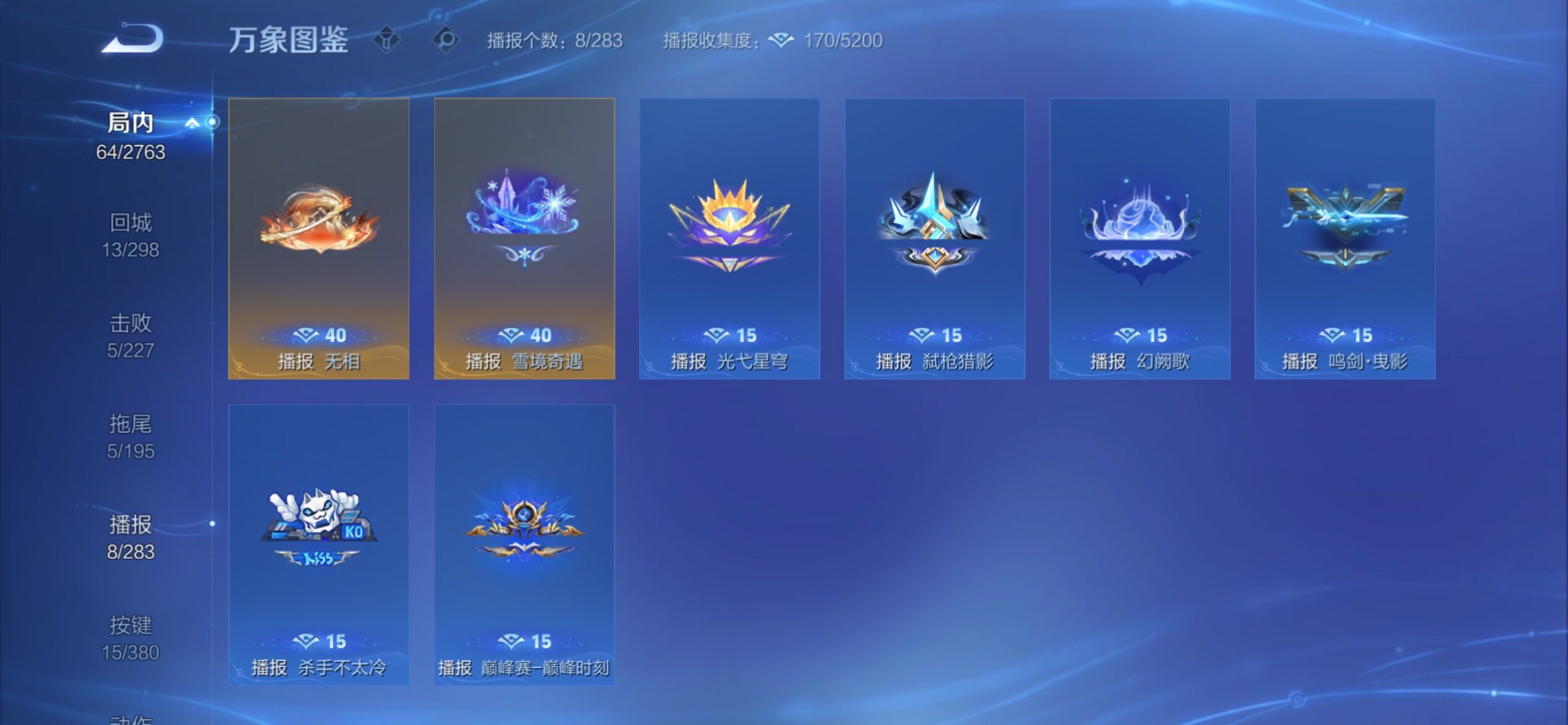 WZCMY4157002王者荣耀账号详情图12