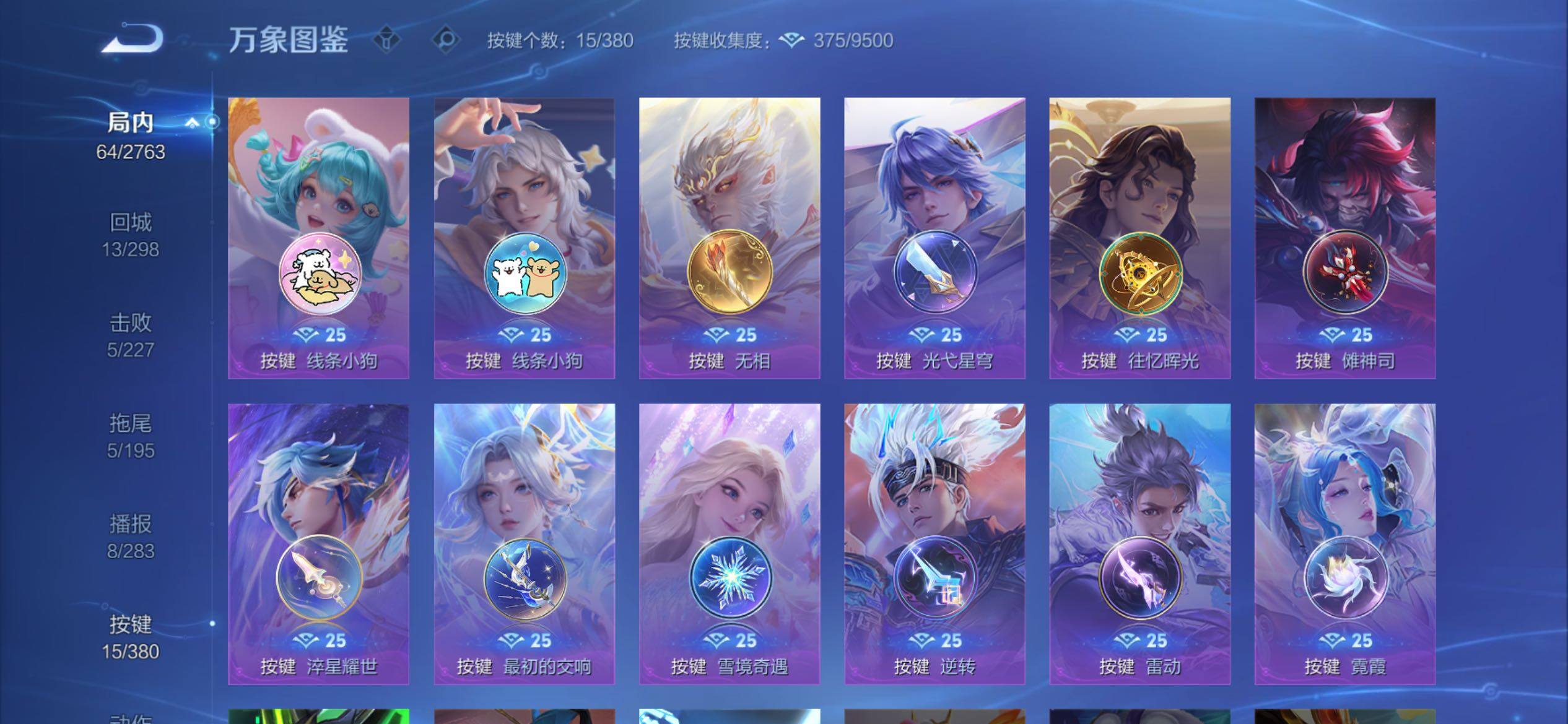 WZCMY4157002王者荣耀账号详情图8