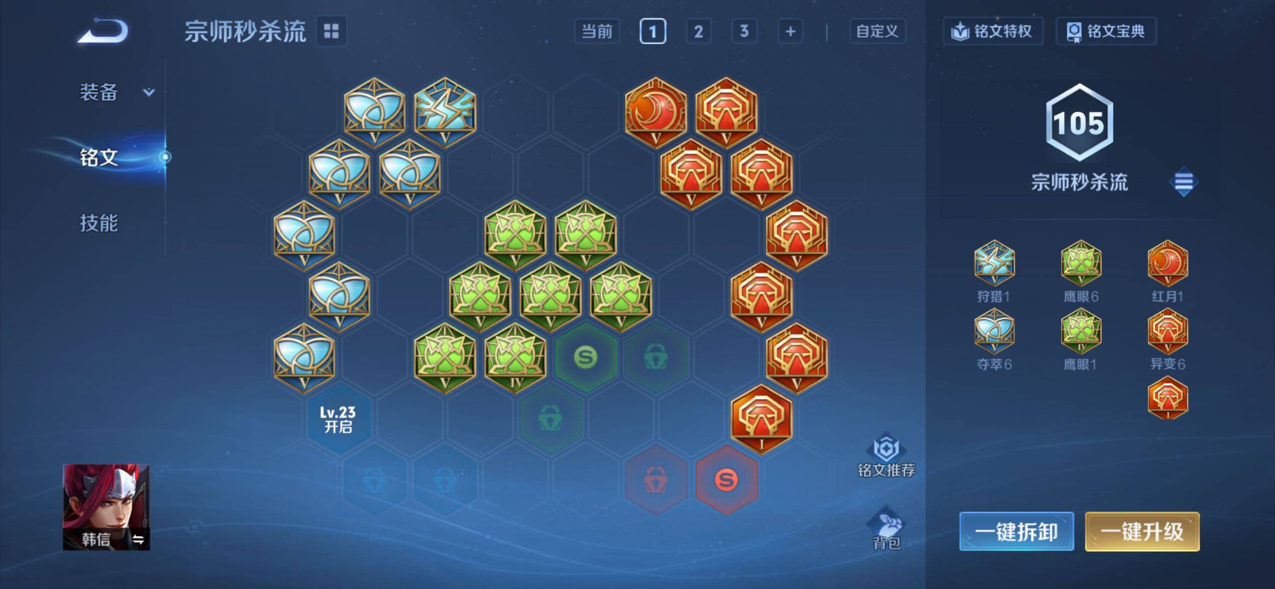 WZCMY4157002王者荣耀账号详情图13