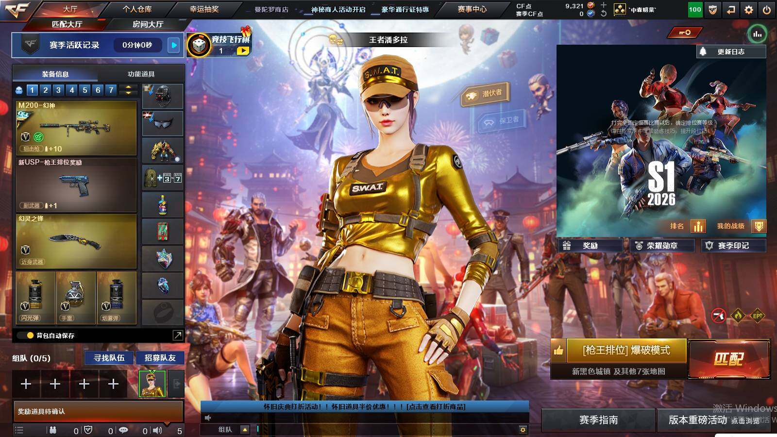 CFCMW437887穿越火线账号详情图3 CFCMW437887穿越火线账号详情图3