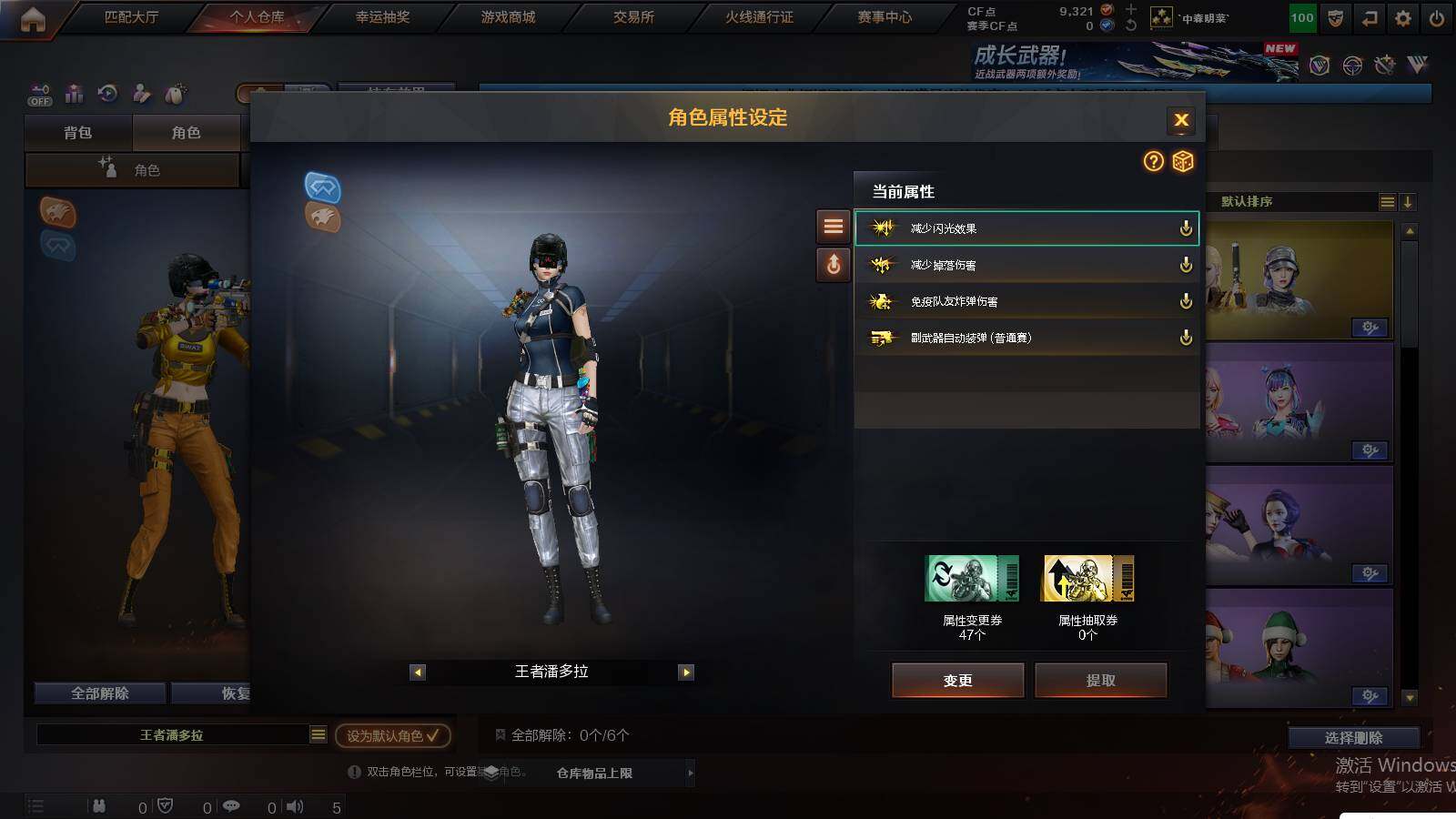 CFCMW437887穿越火线账号详情图4 CFCMW437887穿越火线账号详情图4