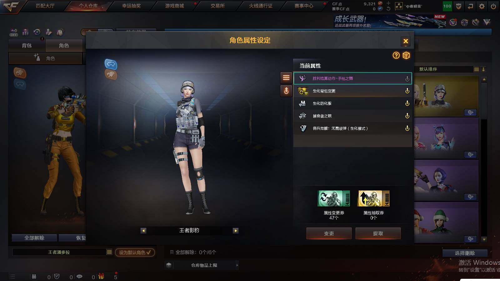 CFCMW437887穿越火线账号详情图5 CFCMW437887穿越火线账号详情图5