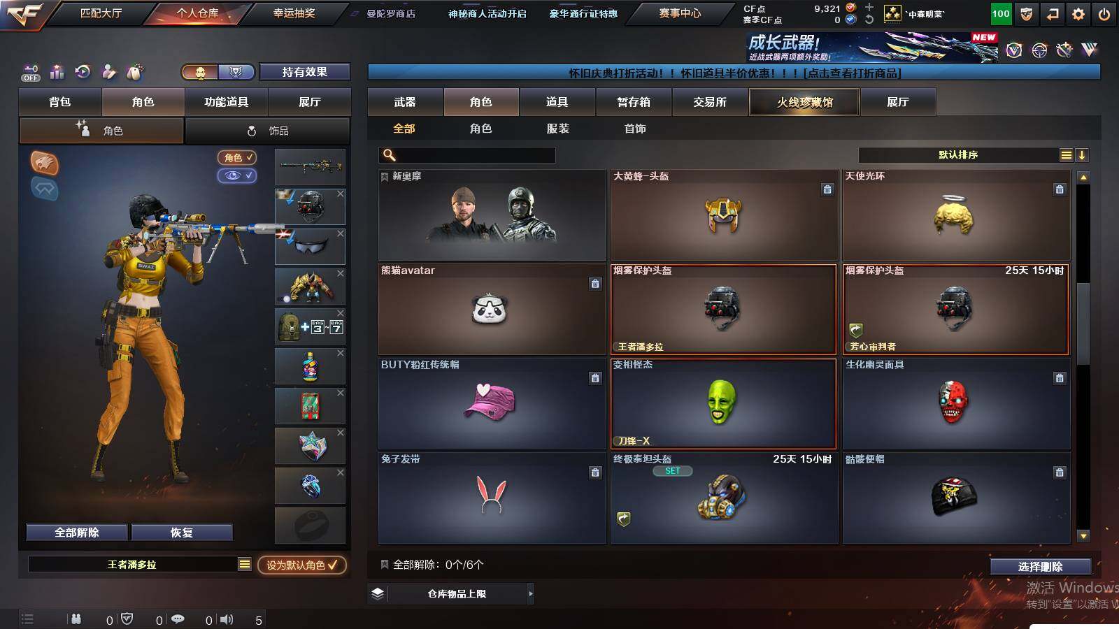 CFCMW437887穿越火线账号详情图6 CFCMW437887穿越火线账号详情图6