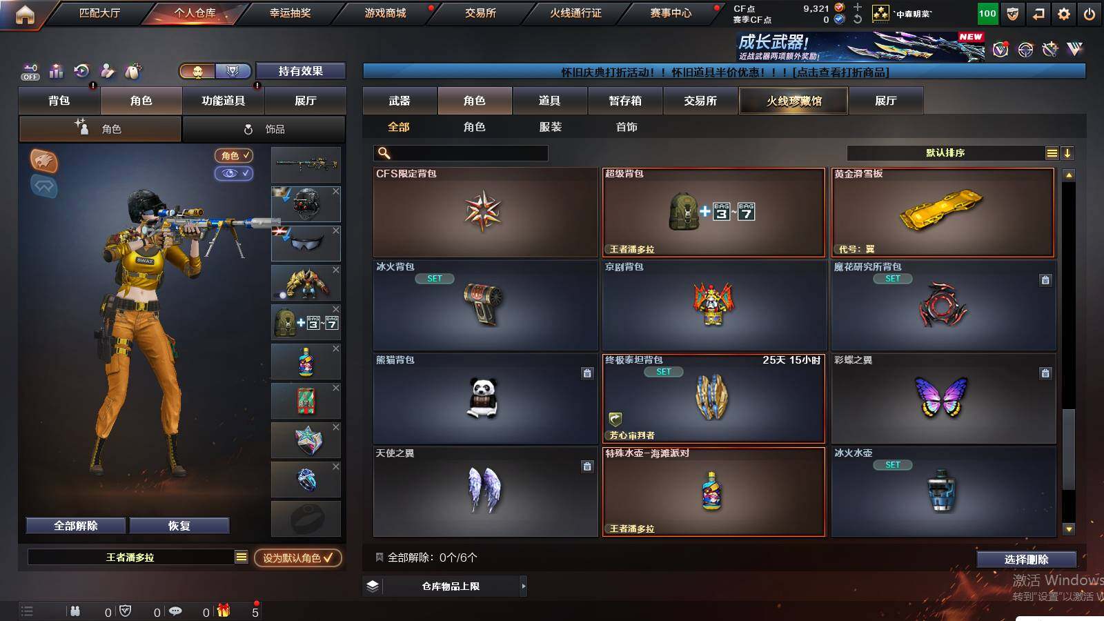 CFCMW437887穿越火线账号详情图8 CFCMW437887穿越火线账号详情图8