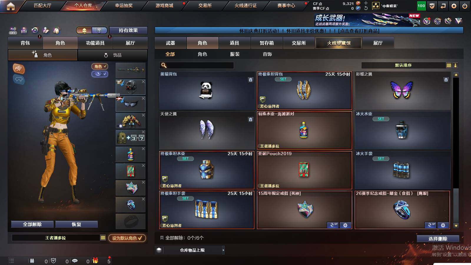 CFCMW437887穿越火线账号详情图9 CFCMW437887穿越火线账号详情图9