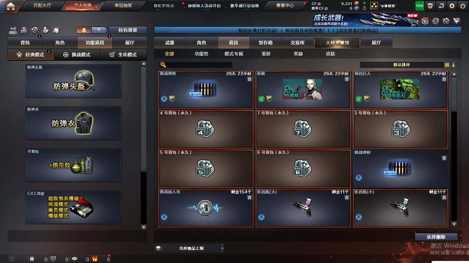 CFCMW437887穿越火线账号详情图10 CFCMW437887穿越火线账号详情图10