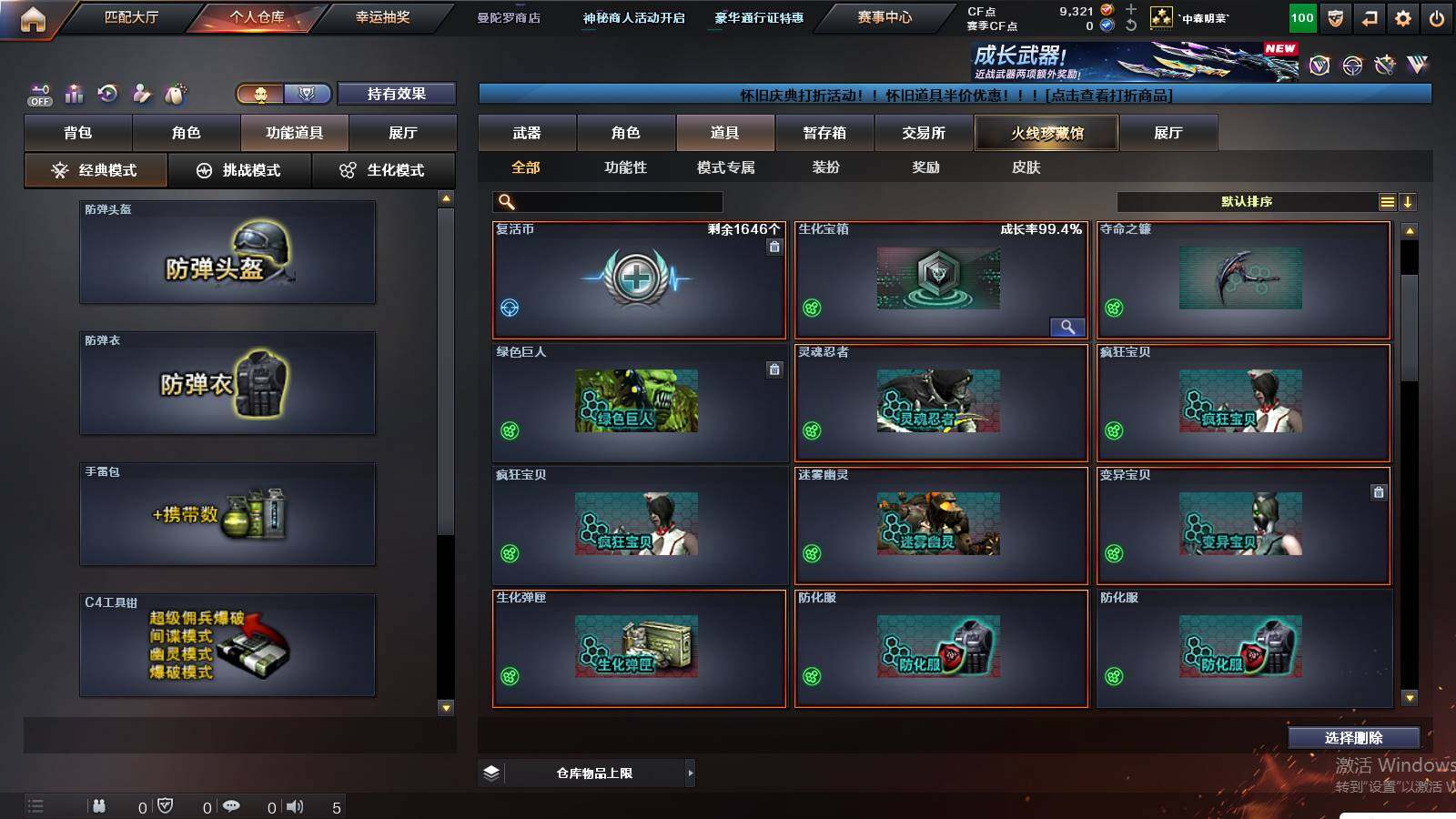 CFCMW437887穿越火线账号详情图11 CFCMW437887穿越火线账号详情图11