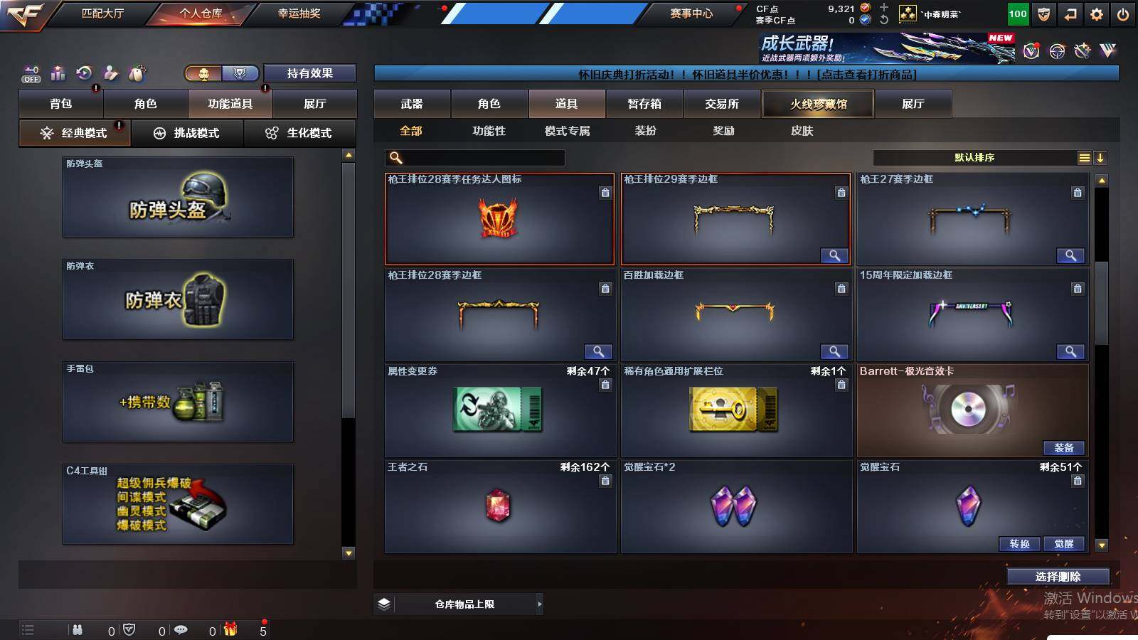 CFCMW437887穿越火线账号详情图12 CFCMW437887穿越火线账号详情图12