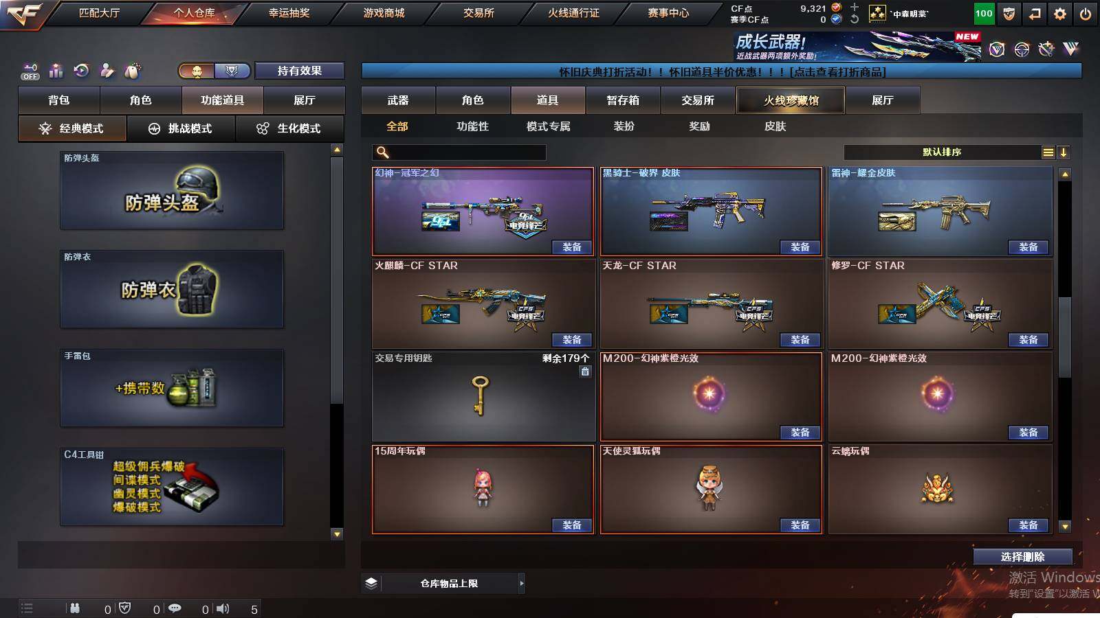 CFCMW437887穿越火线账号详情图14 CFCMW437887穿越火线账号详情图14