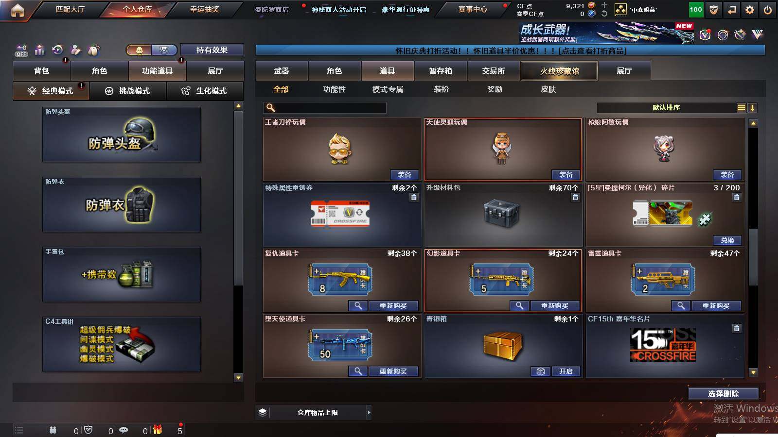 CFCMW437887穿越火线账号详情图15 CFCMW437887穿越火线账号详情图15