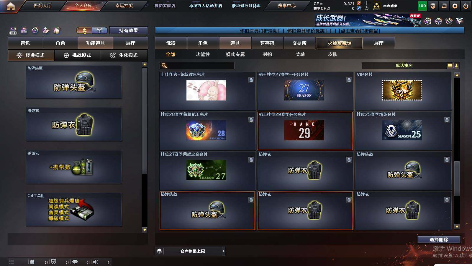 CFCMW437887穿越火线账号详情图16 CFCMW437887穿越火线账号详情图16