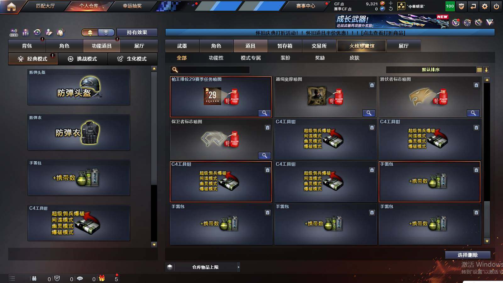 CFCMW437887穿越火线账号详情图17 CFCMW437887穿越火线账号详情图17