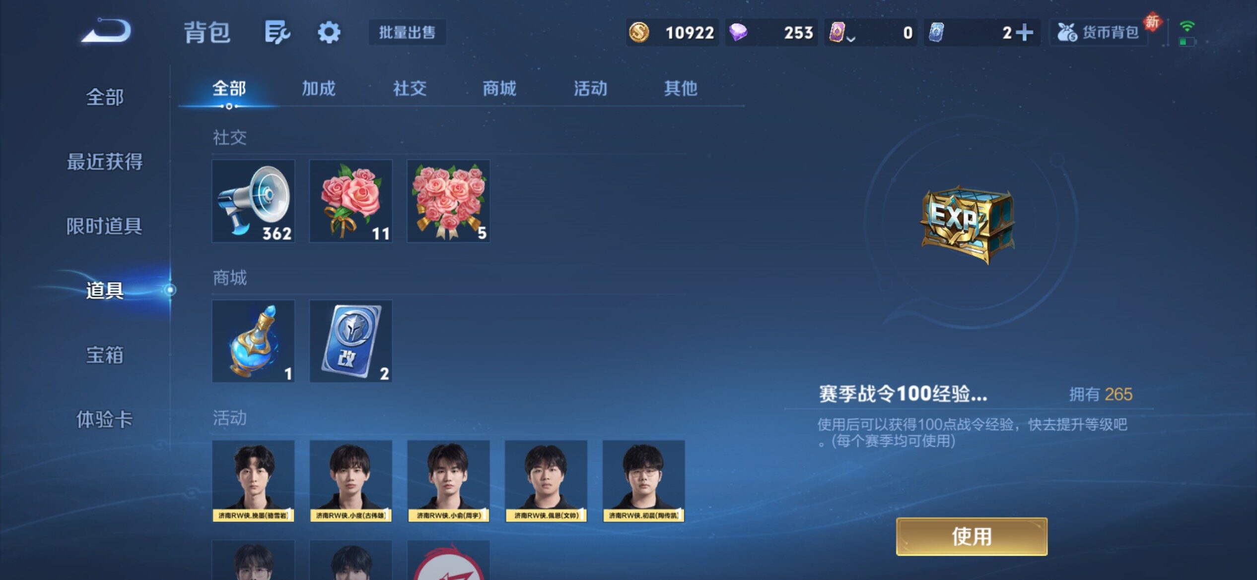 WZCMY4157002王者荣耀账号详情图14