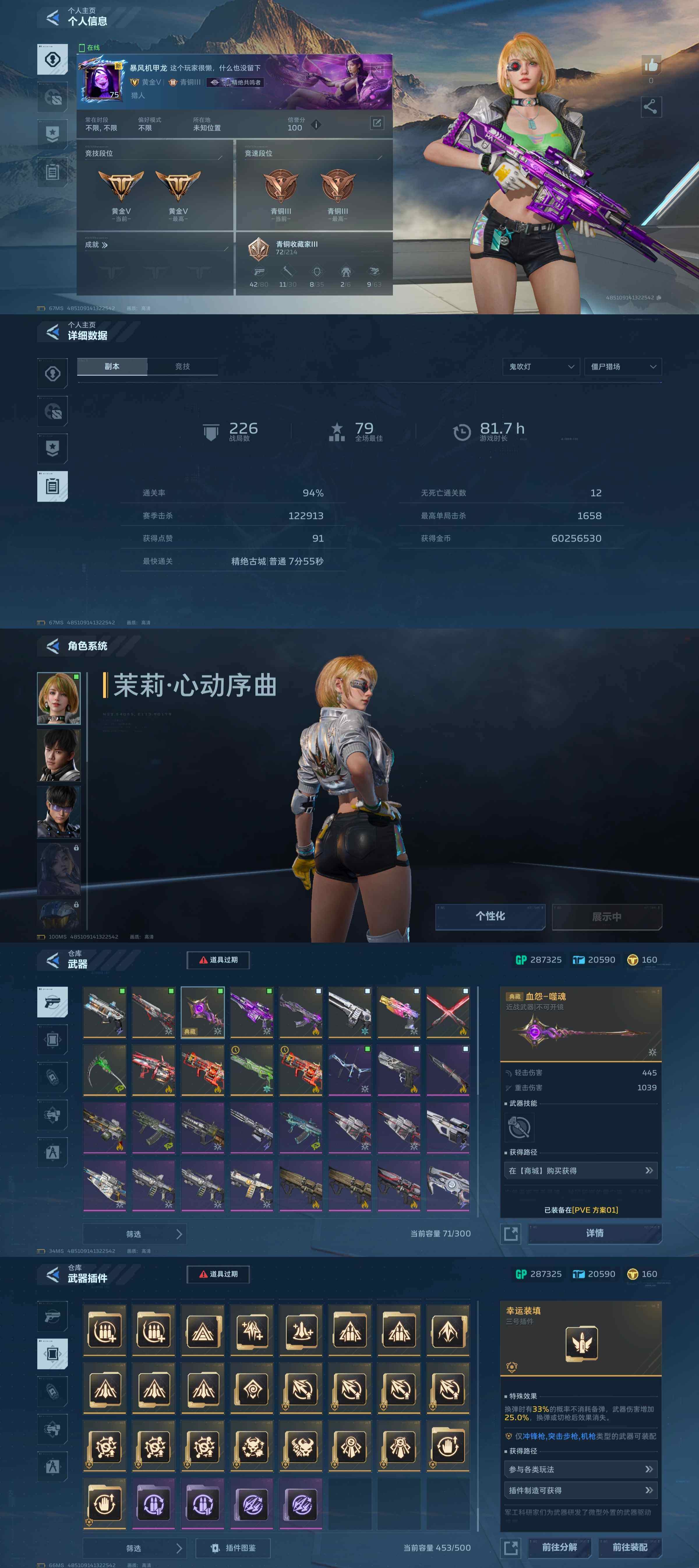 【172】75级 血怨噬魂 精绝兽神 炫紫...