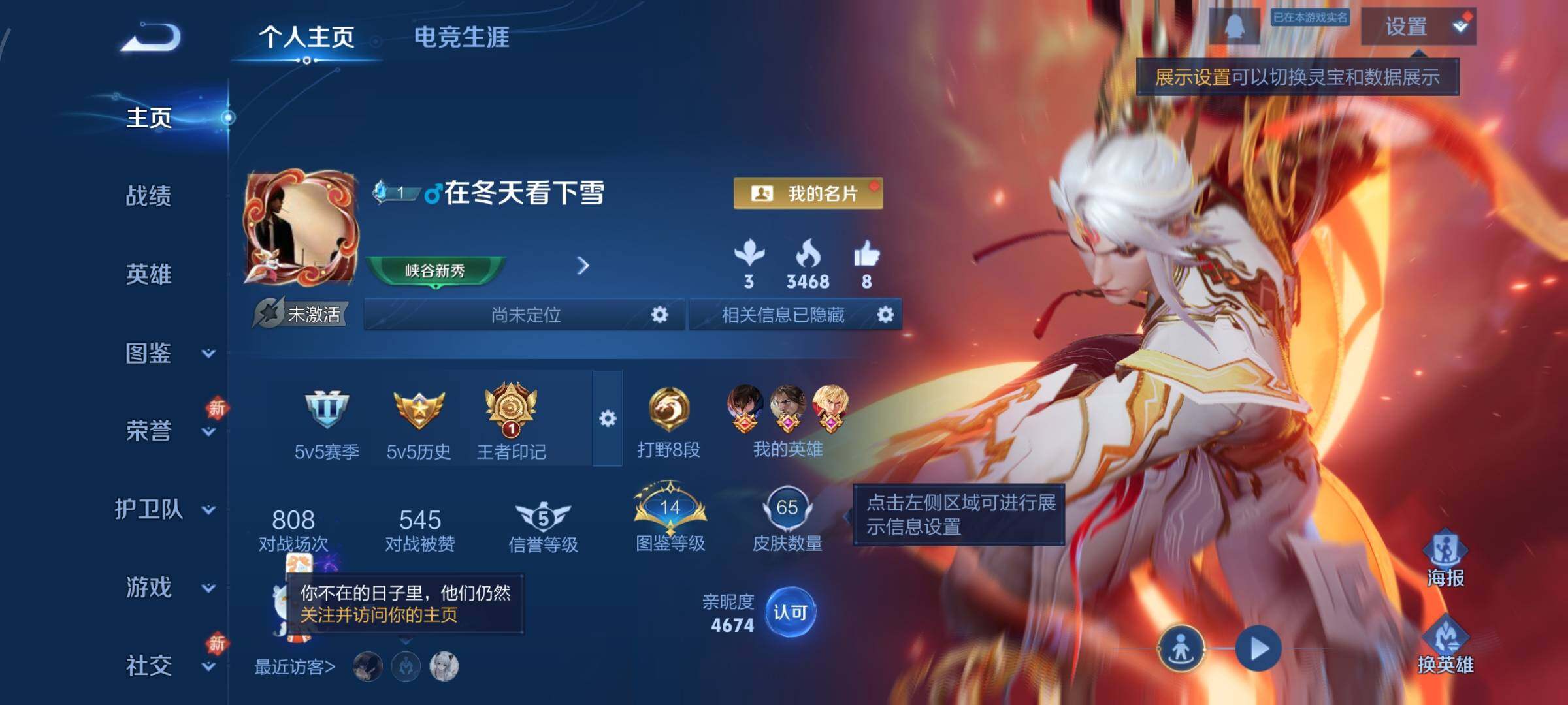 WZCMW4148389王者荣耀账号详情图2