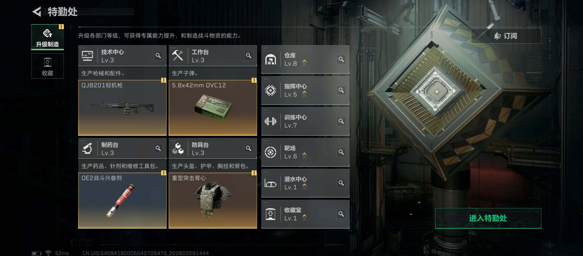 SJZCMW439240三角洲行动账号详情图6