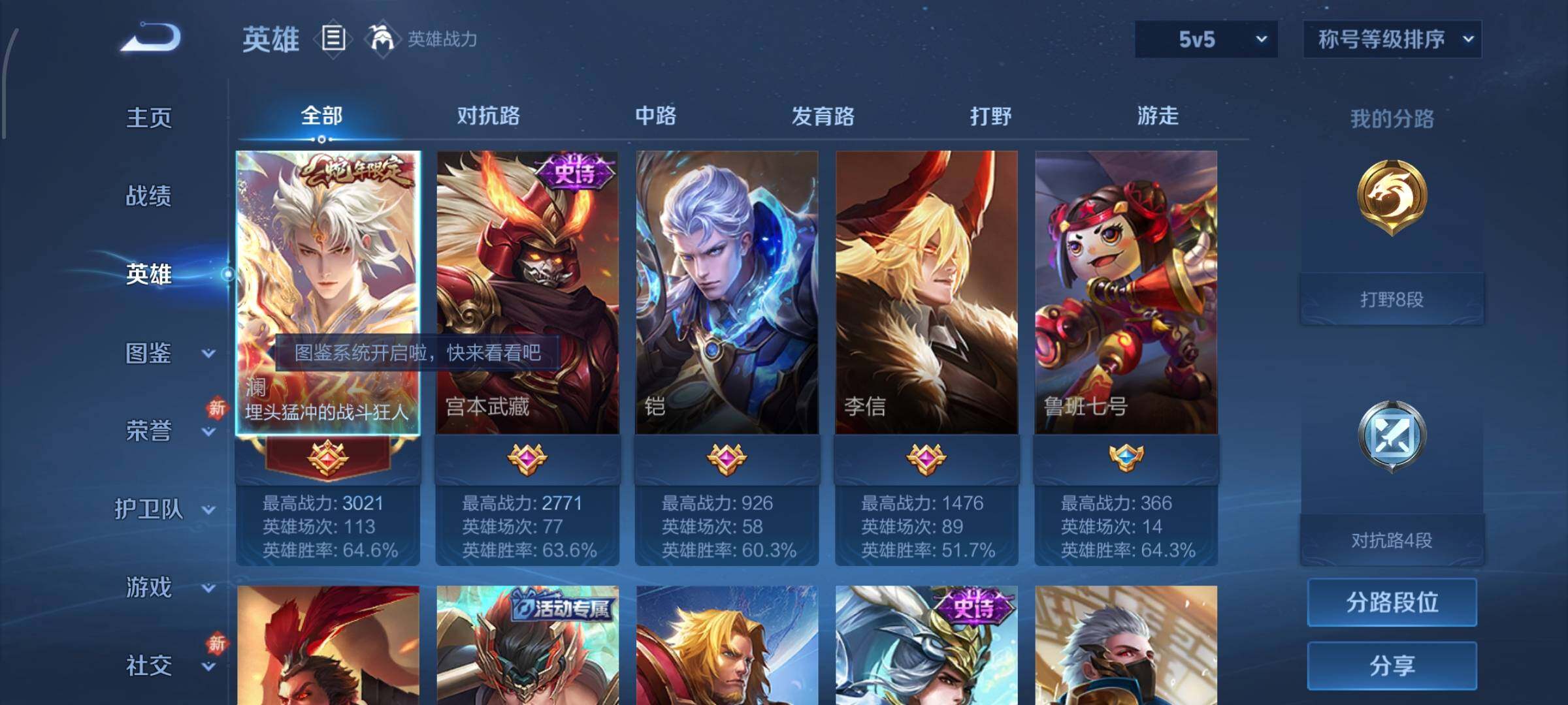 WZCMW4148389王者荣耀账号详情图3