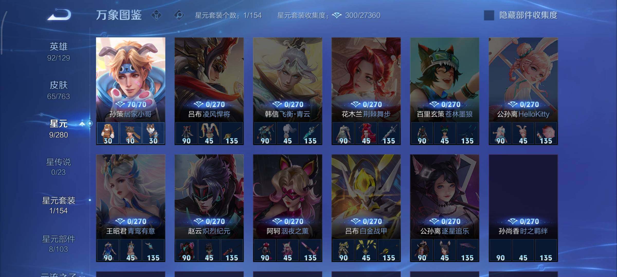 WZCMW4148389王者荣耀账号详情图9