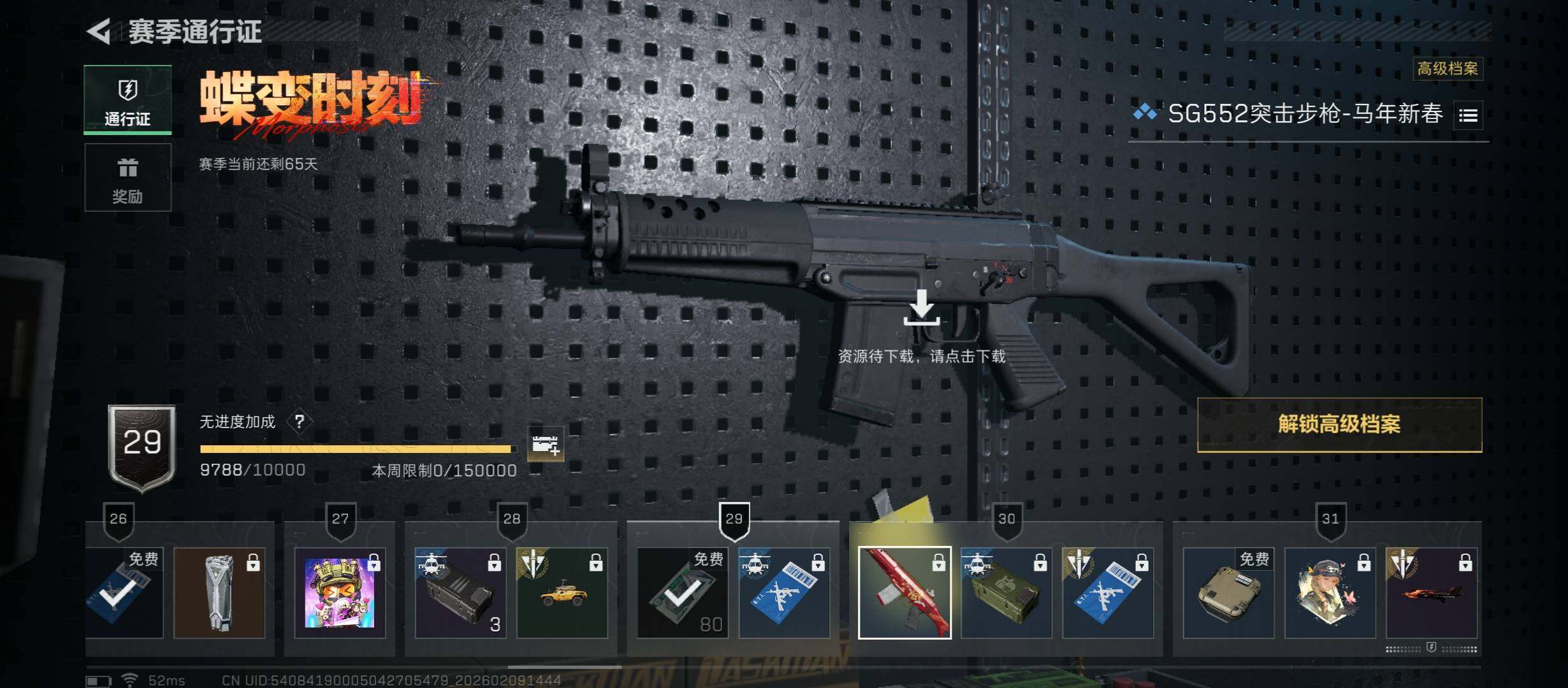 SJZCMW439240三角洲行动账号详情图18