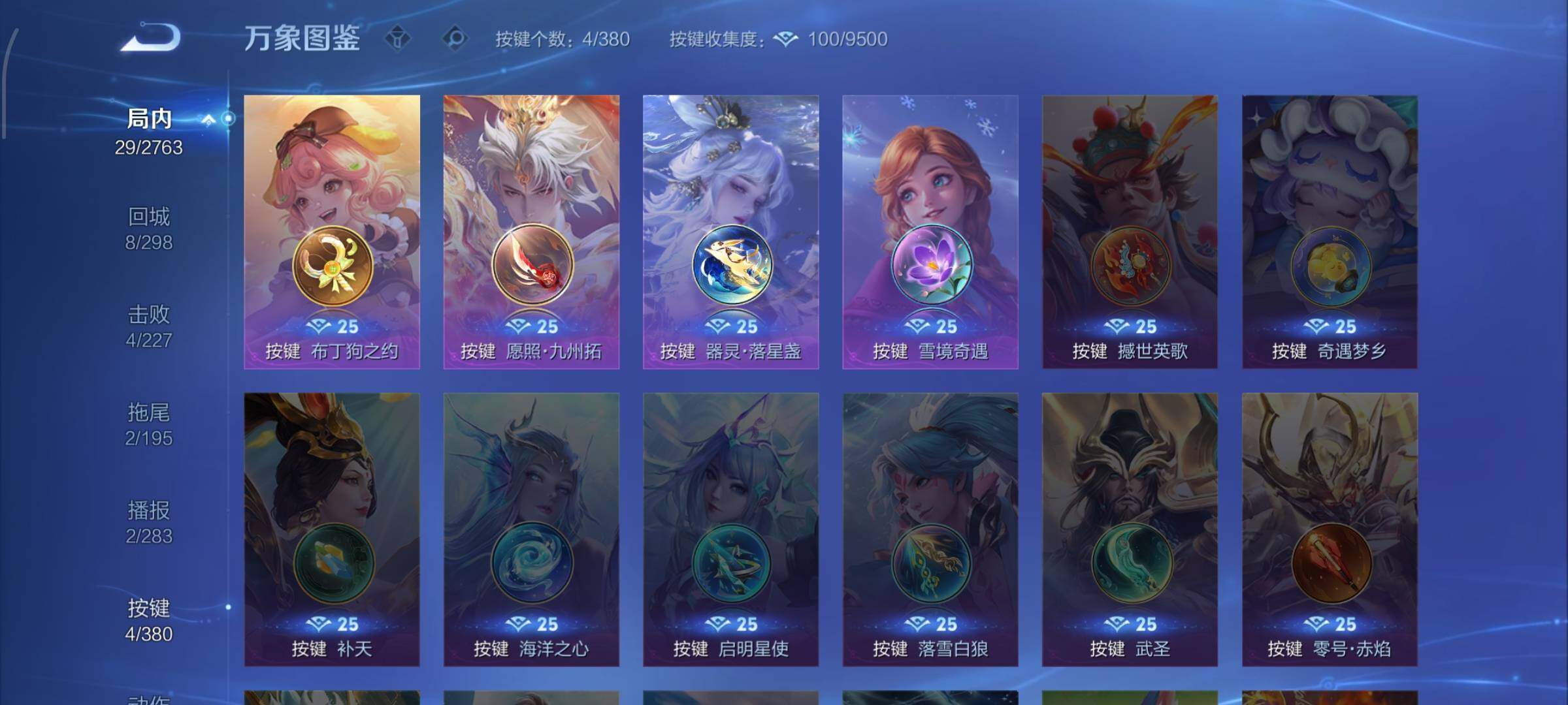 WZCMW4148389王者荣耀账号详情图11