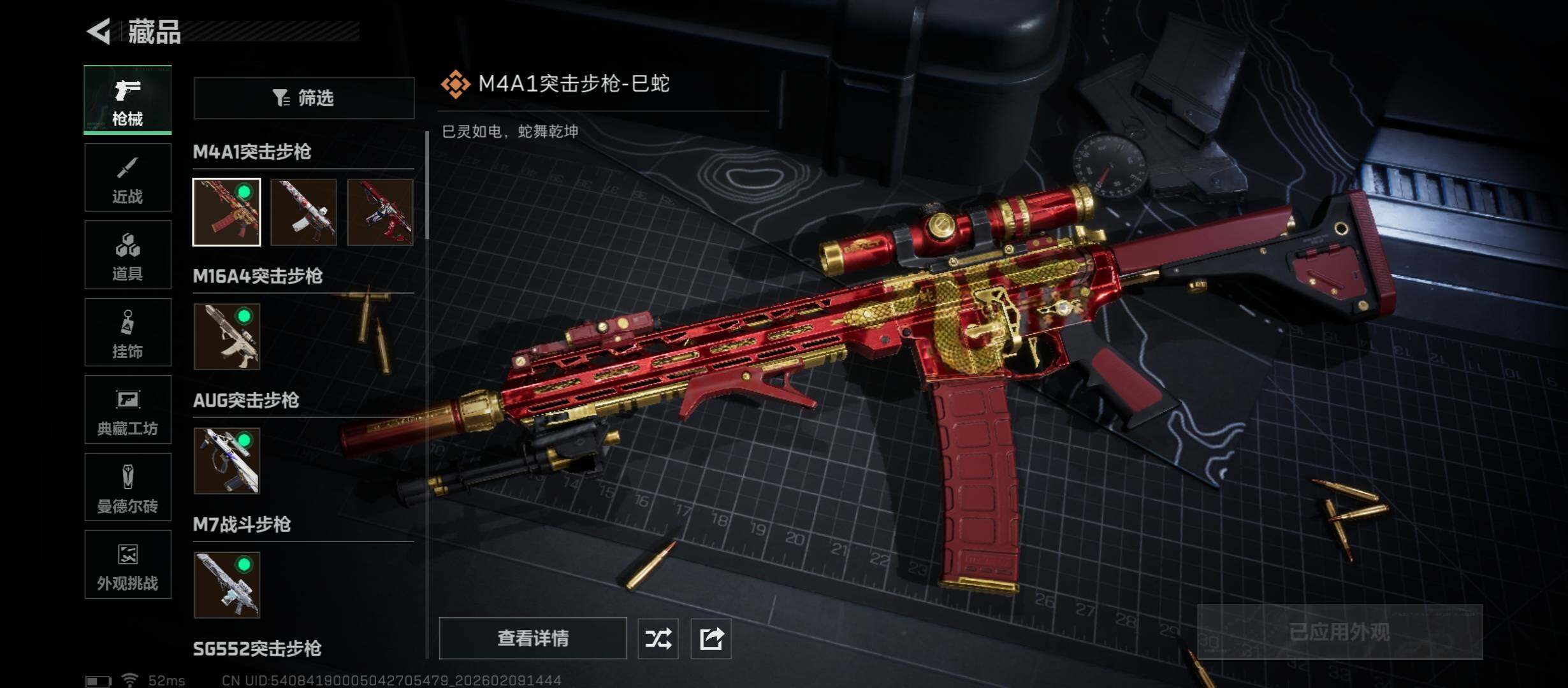 SJZCMW439240三角洲行动账号详情图13