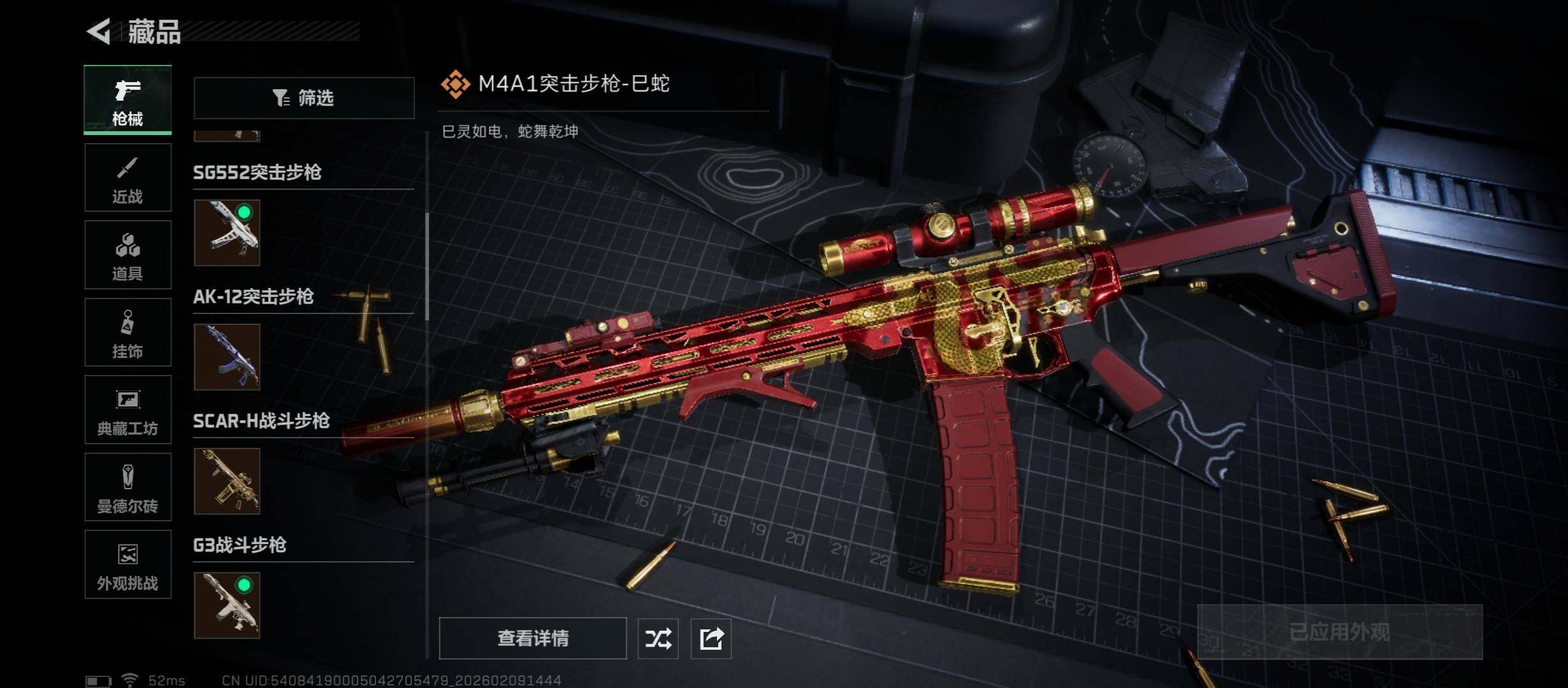 SJZCMW439240三角洲行动账号详情图14